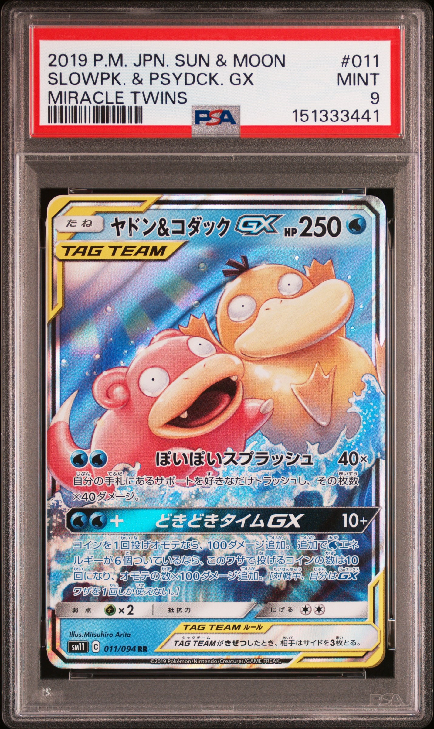 日本代表のピカチュウ: プロモ[XY-P 050/XY-P](プロモーションカード