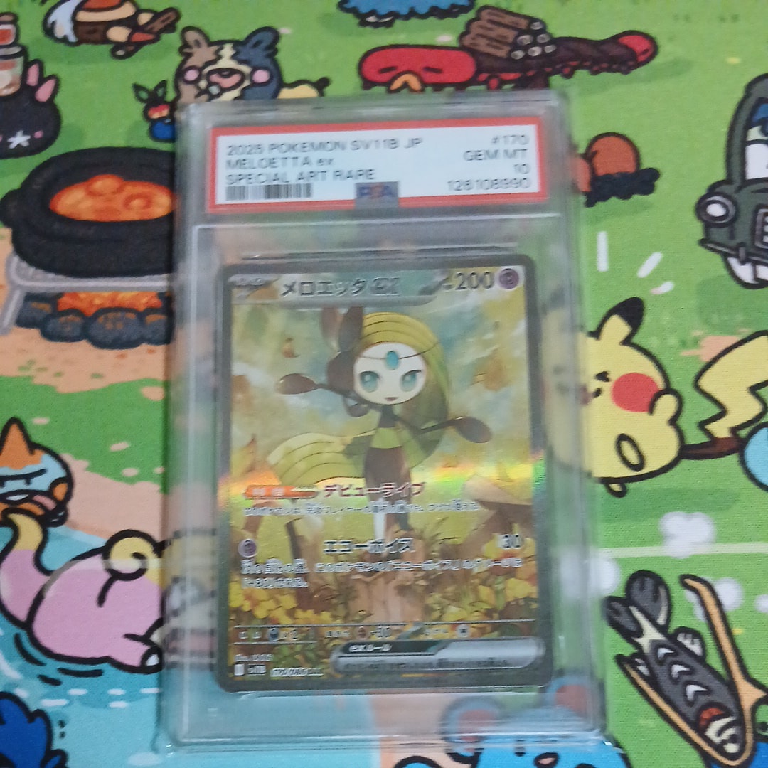 メロエッタex SAR [SV11B 170/086](拡張パック「ブラックボルト」)