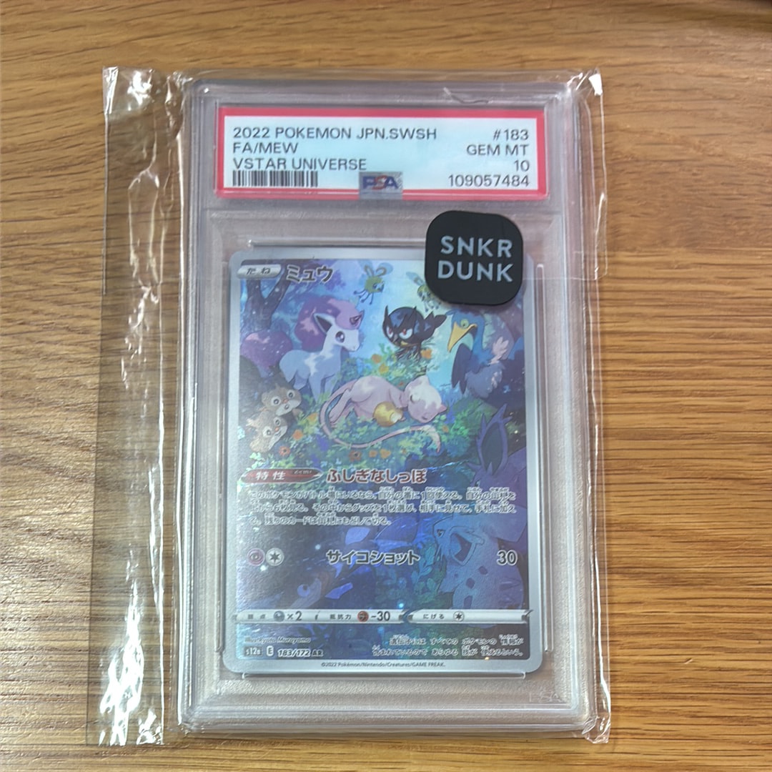 ミュウ AR[s12a 183/172](ハイクラスパック「VSTARユニバース」)