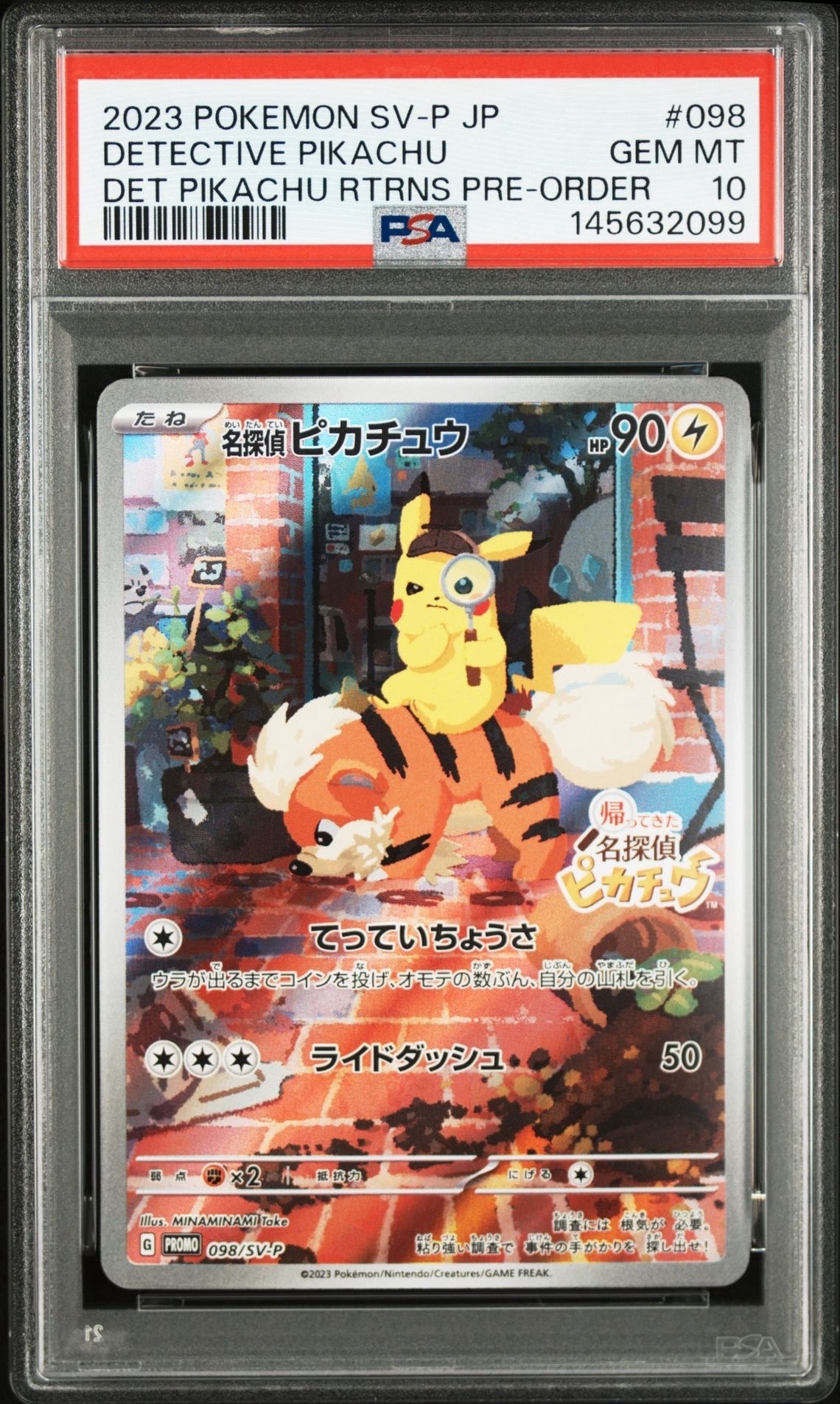名探偵ピカチュウ: プロモ [SV-P 098](プロモーションカード「SV-P」)