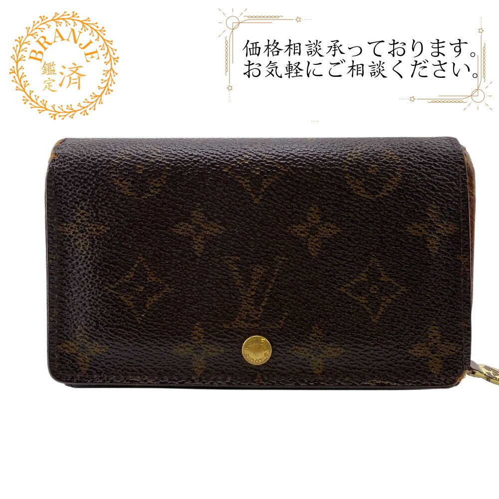 ルイヴィトン LOUIS VUITTON 二つ折り財布 モノグラム ポルトモネビエトレゾール M61730 ブラウン