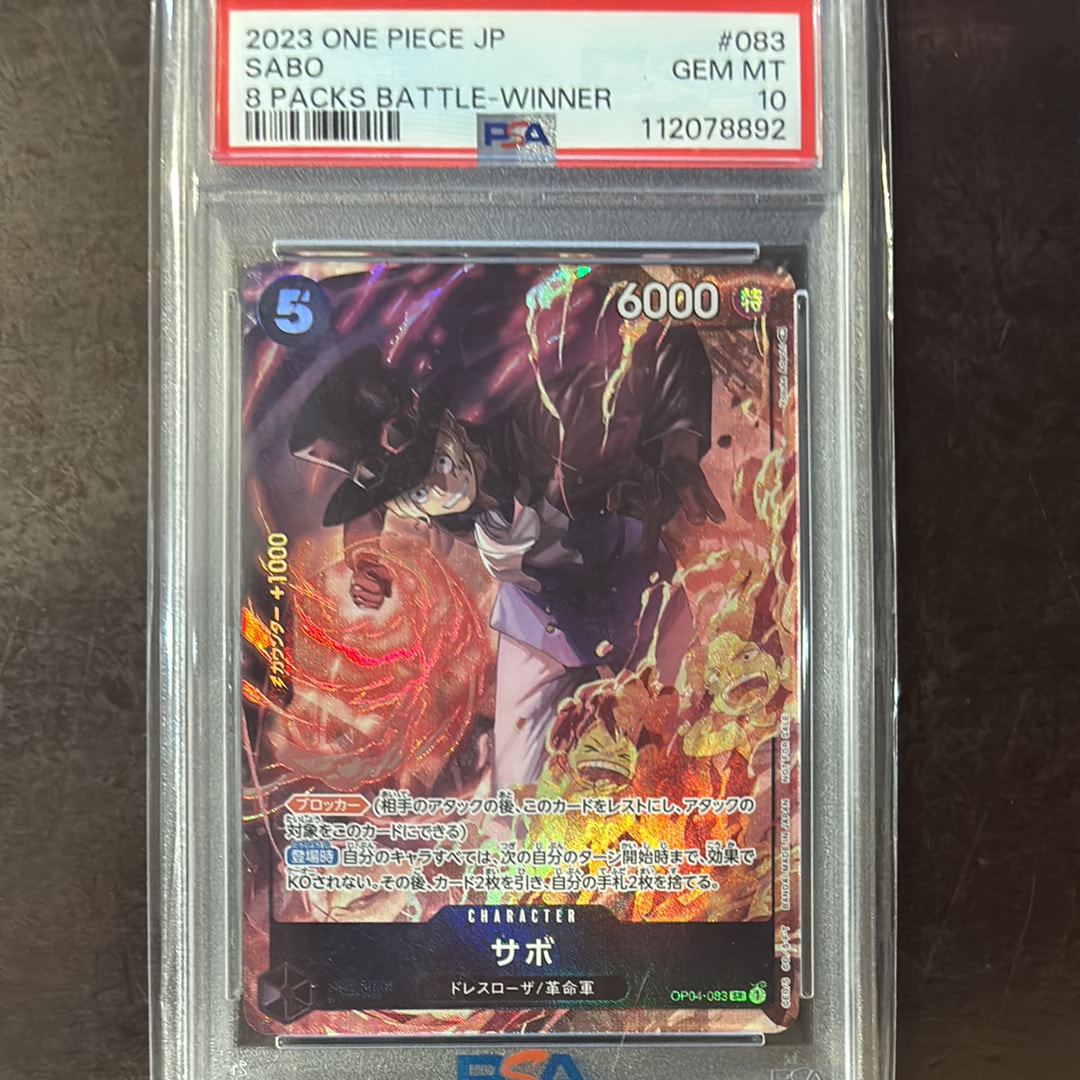 サボ SR [OP04-083] ( 8パックバトル優勝記念品)
