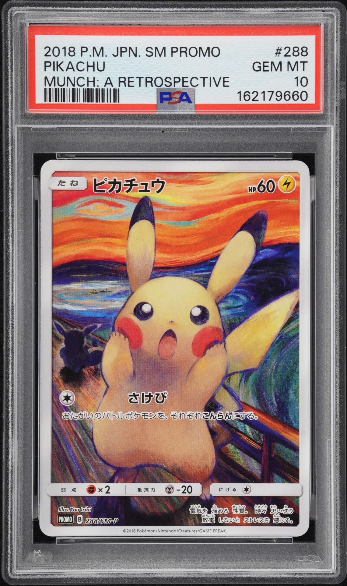 PSA10】カイオーガV P [296/S-P](ポケモンカードゲーム ソード