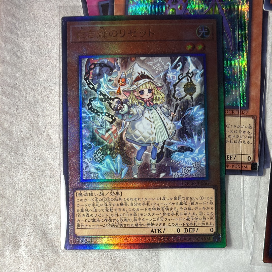 白き森のリゼット PSE [LOCR-JP056](リミットオーバーコレクション ザ ライバルズ)