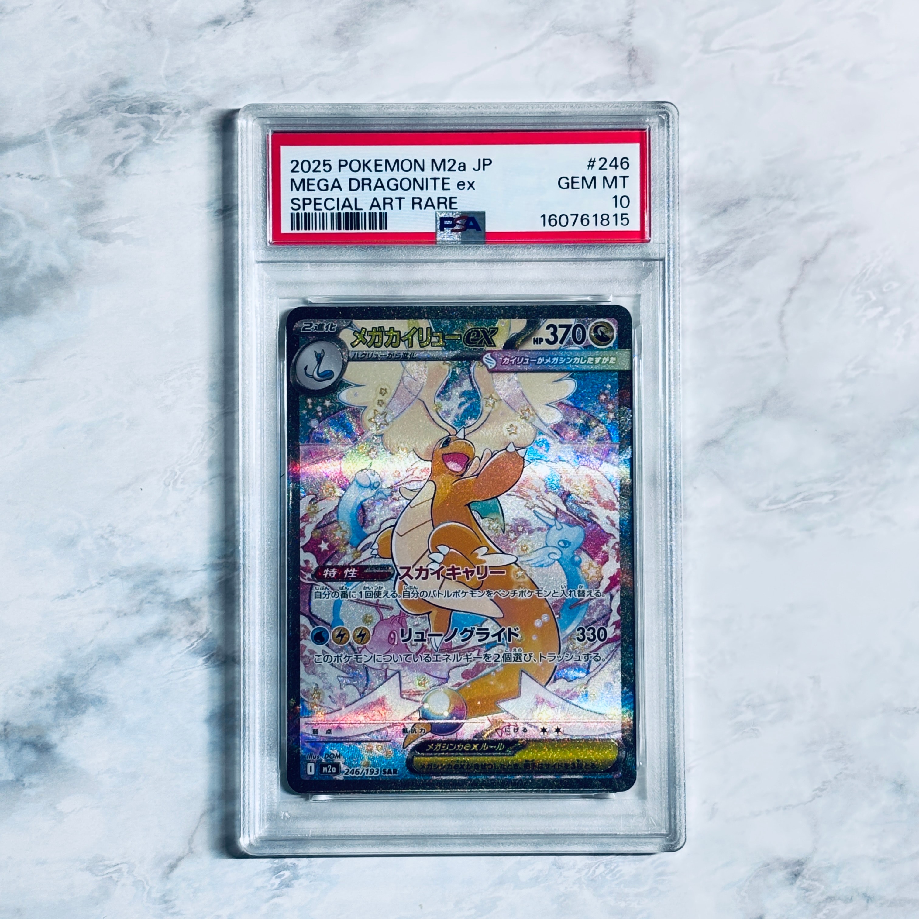 PSA10】ゼクロムGX SR: 争奪戦プロモ[SM-P 239](プロモーションカード
