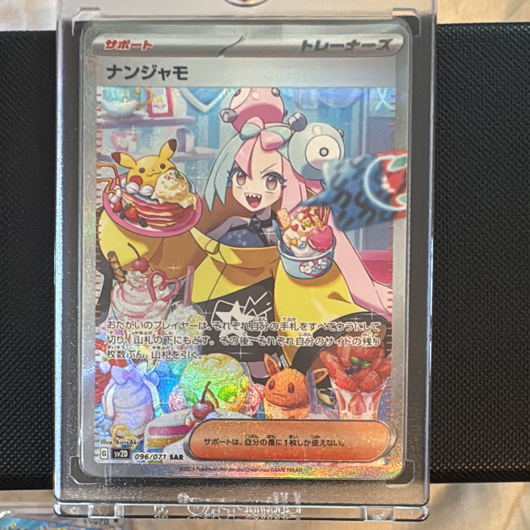 ナンジャモ SAR 096/071 PSA10 即購入可能⭕️ PSA10】ナンジャモ SAR 096/071 1枚の通販 プチ（1494460153） | magi