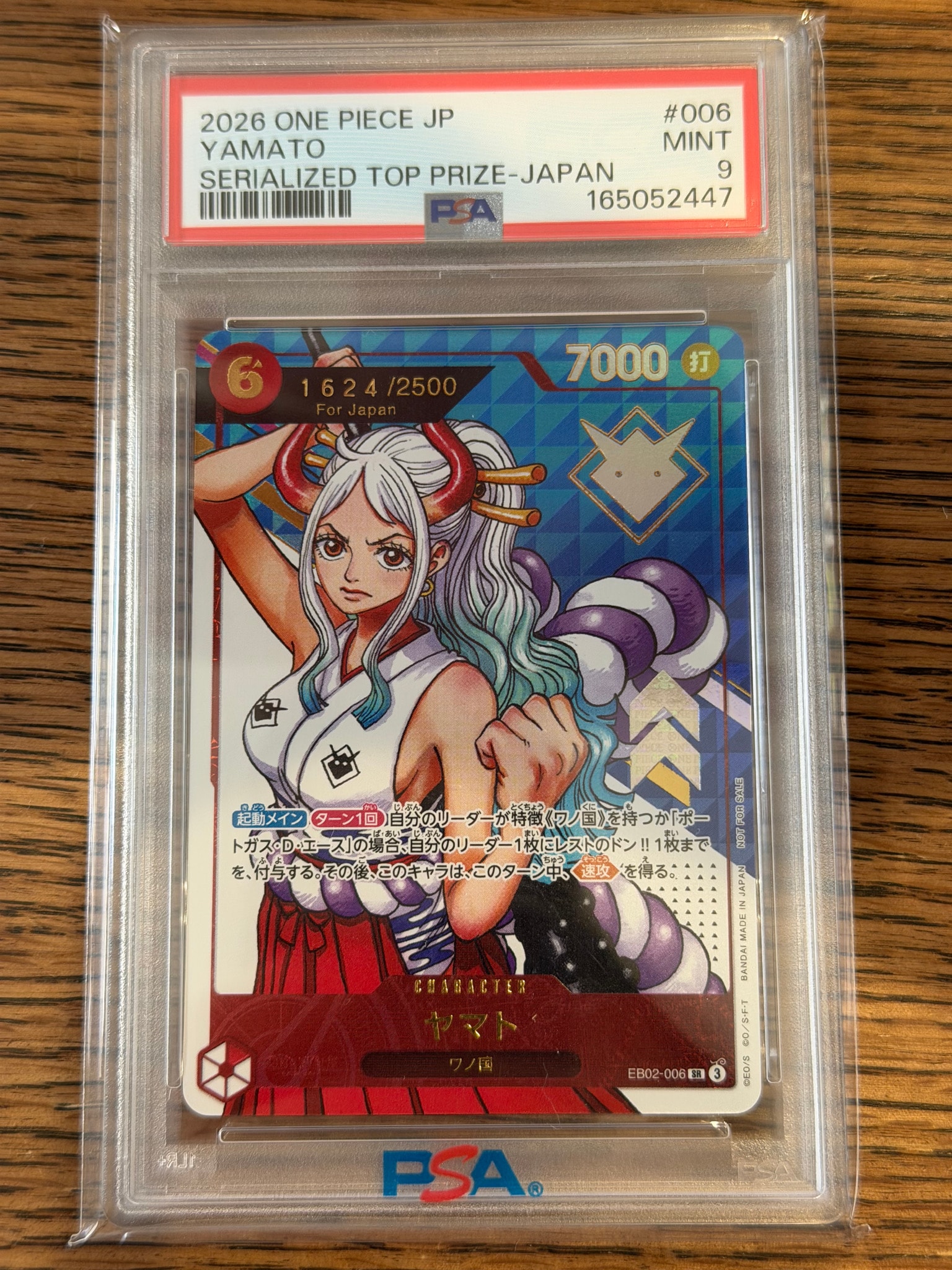 ヤマト SR :シリアルナンバー入り :優勝記念品 :開封済 [EB02-006
