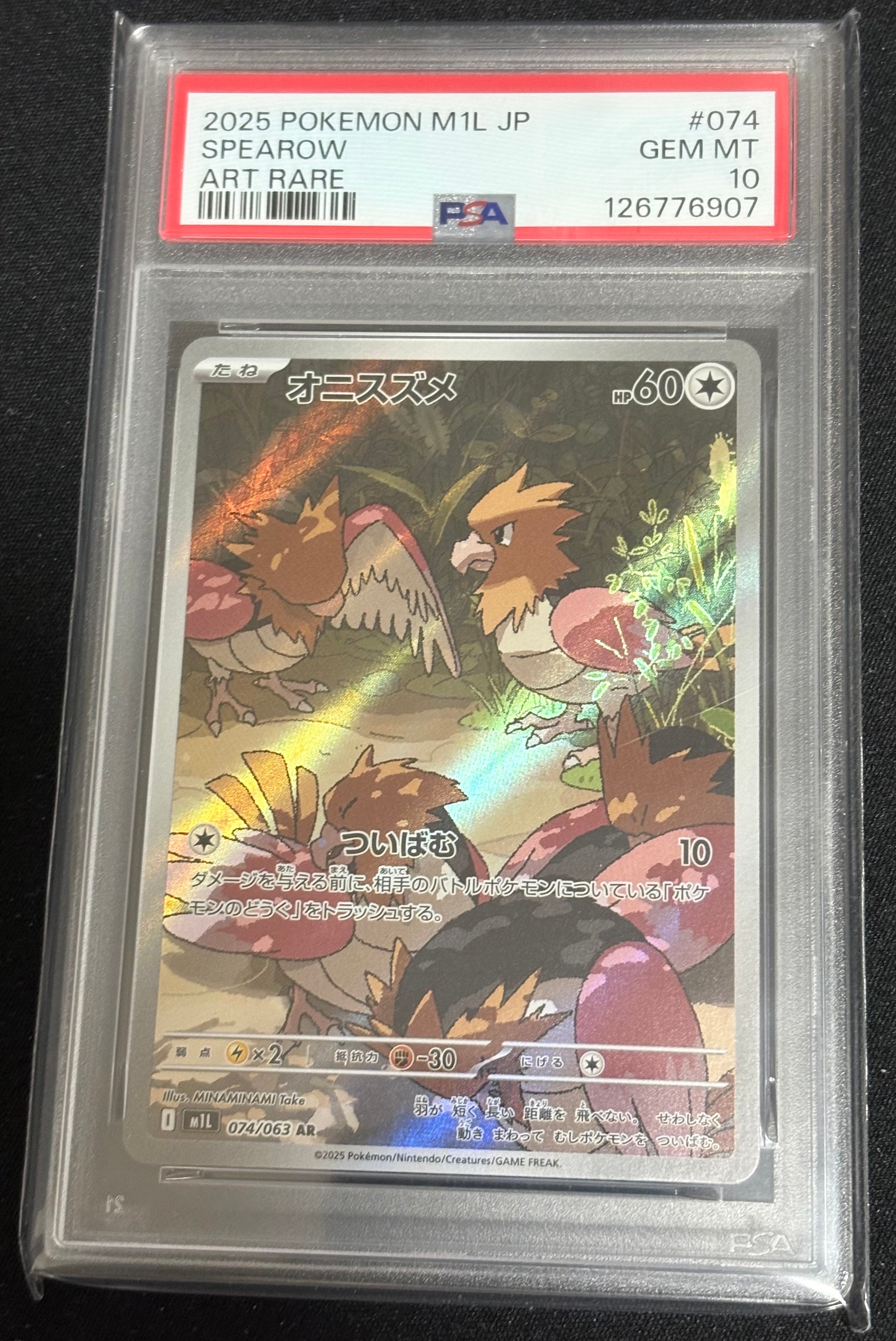 PSA10】ブラッキー☆: プロモ[S8a-P 012/025](プロモカードパック 25th