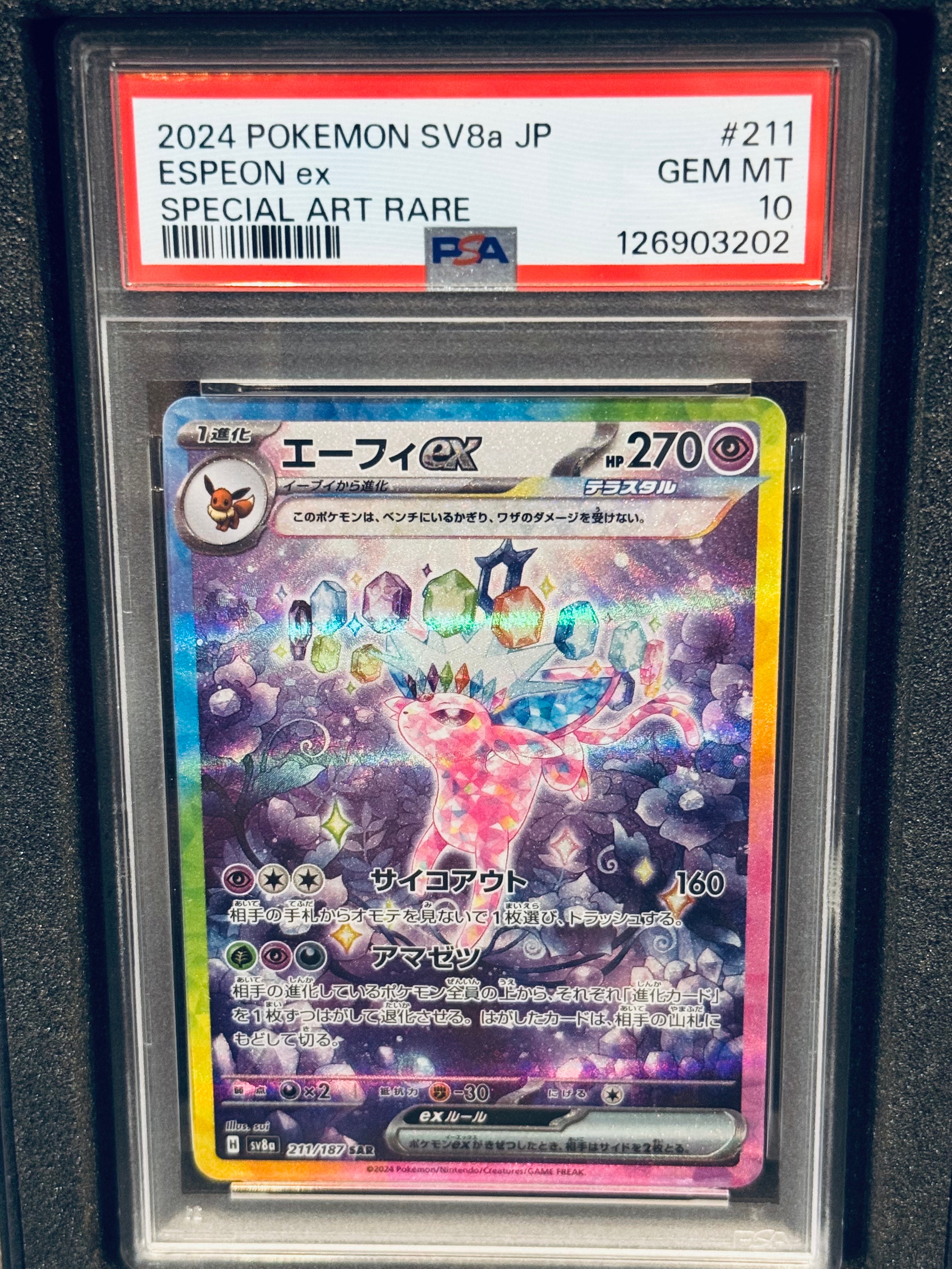 エーフィex SAR [SV8a 211/187](ハイクラスパック「テラスタルフェスex」)
