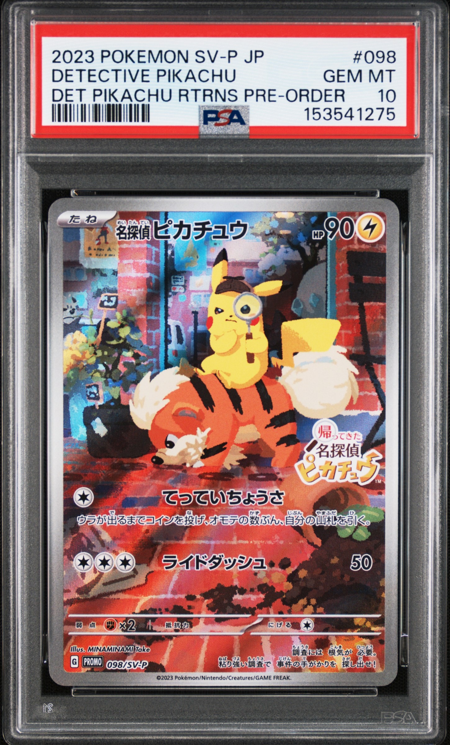 名探偵ピカチュウ: プロモ [SV-P 098](プロモーションカード「SV-P