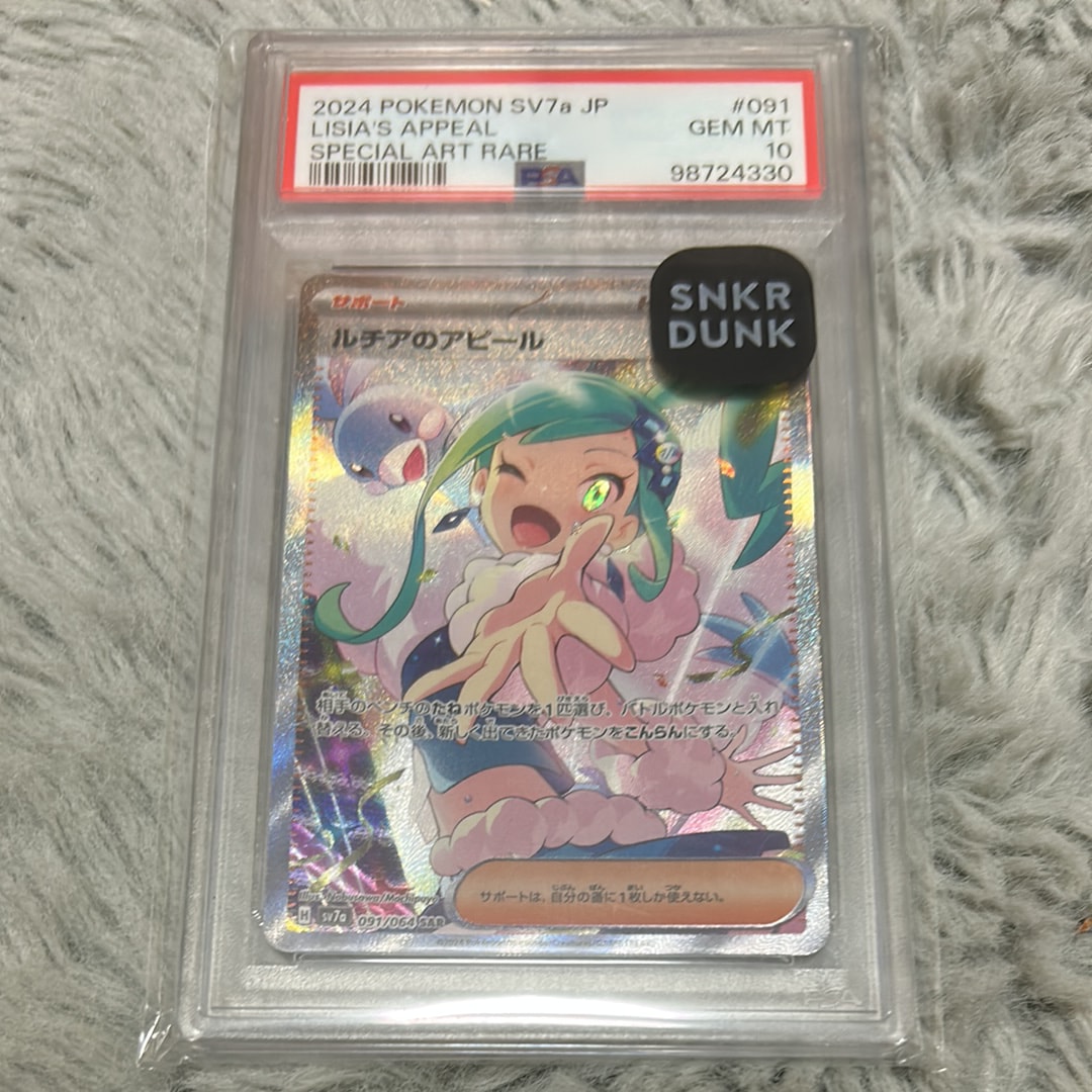 ルチアのアピール SAR [SV7a 091/064](強化拡張パック「楽園ドラゴーナ」)