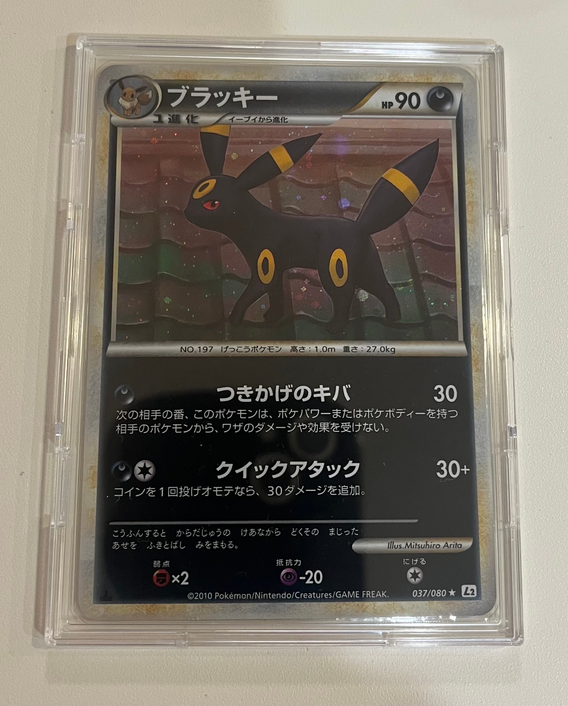 PSA10】ブラッキー ☆ :1ED [L2-L 037/080](拡張パック「よみがえる