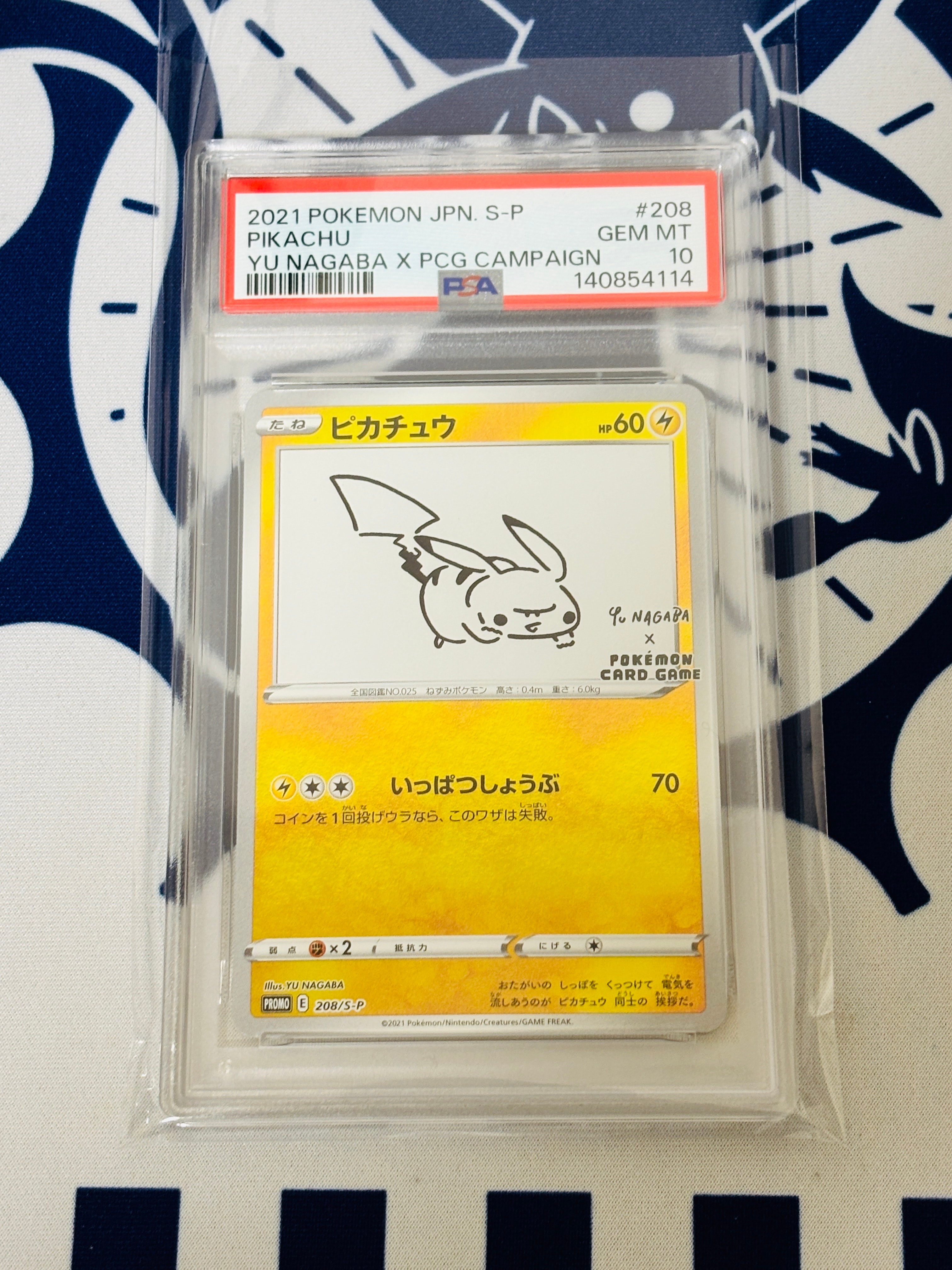 ピカチュウ:プロモ [S-P 208](「YU NAGABA×ポケモンカードゲーム」プロモーションカード「S-P」)