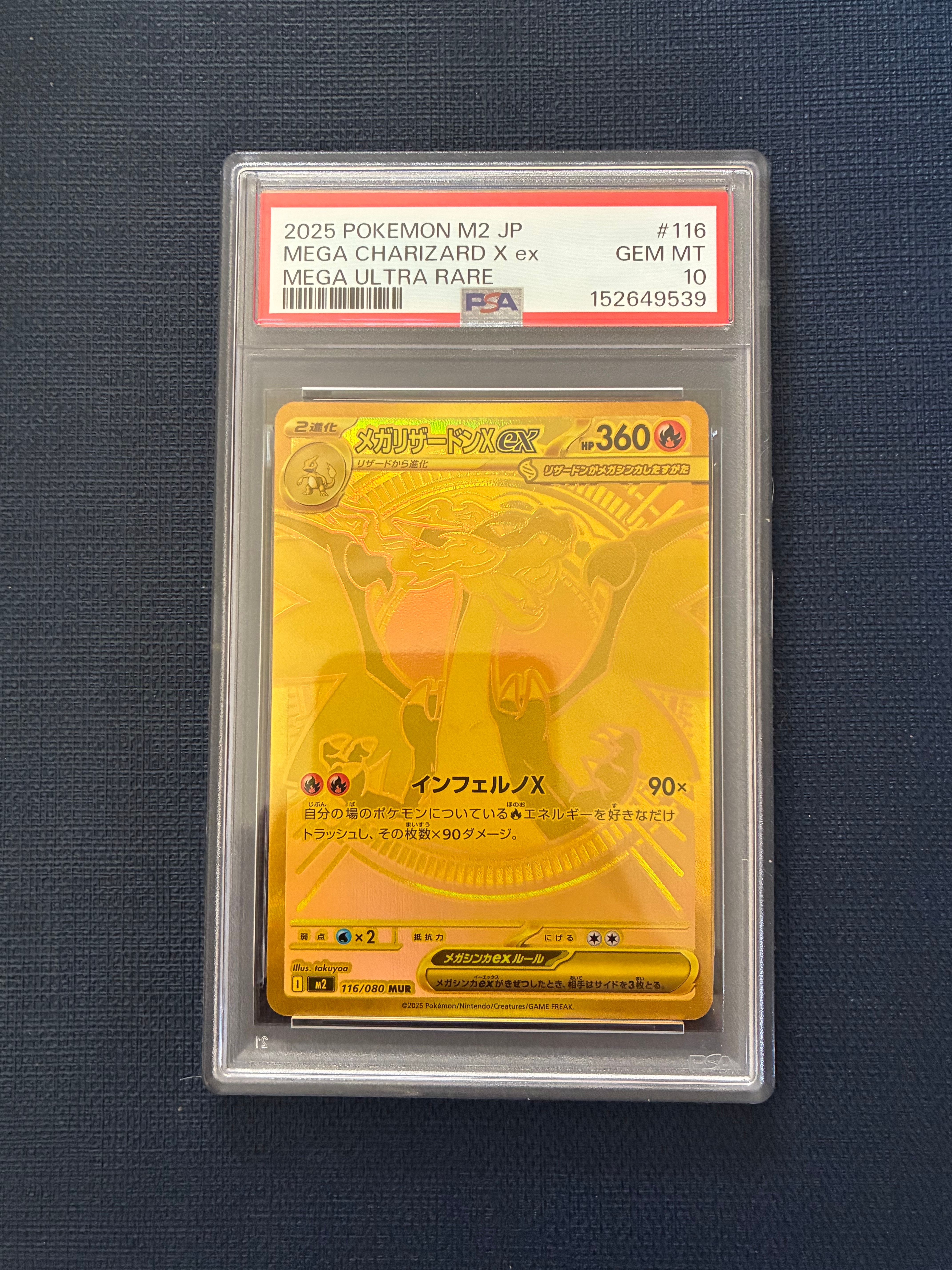 PSA10】メガリザードンXex MUR [M2 116/080](拡張パック「インフェルノ