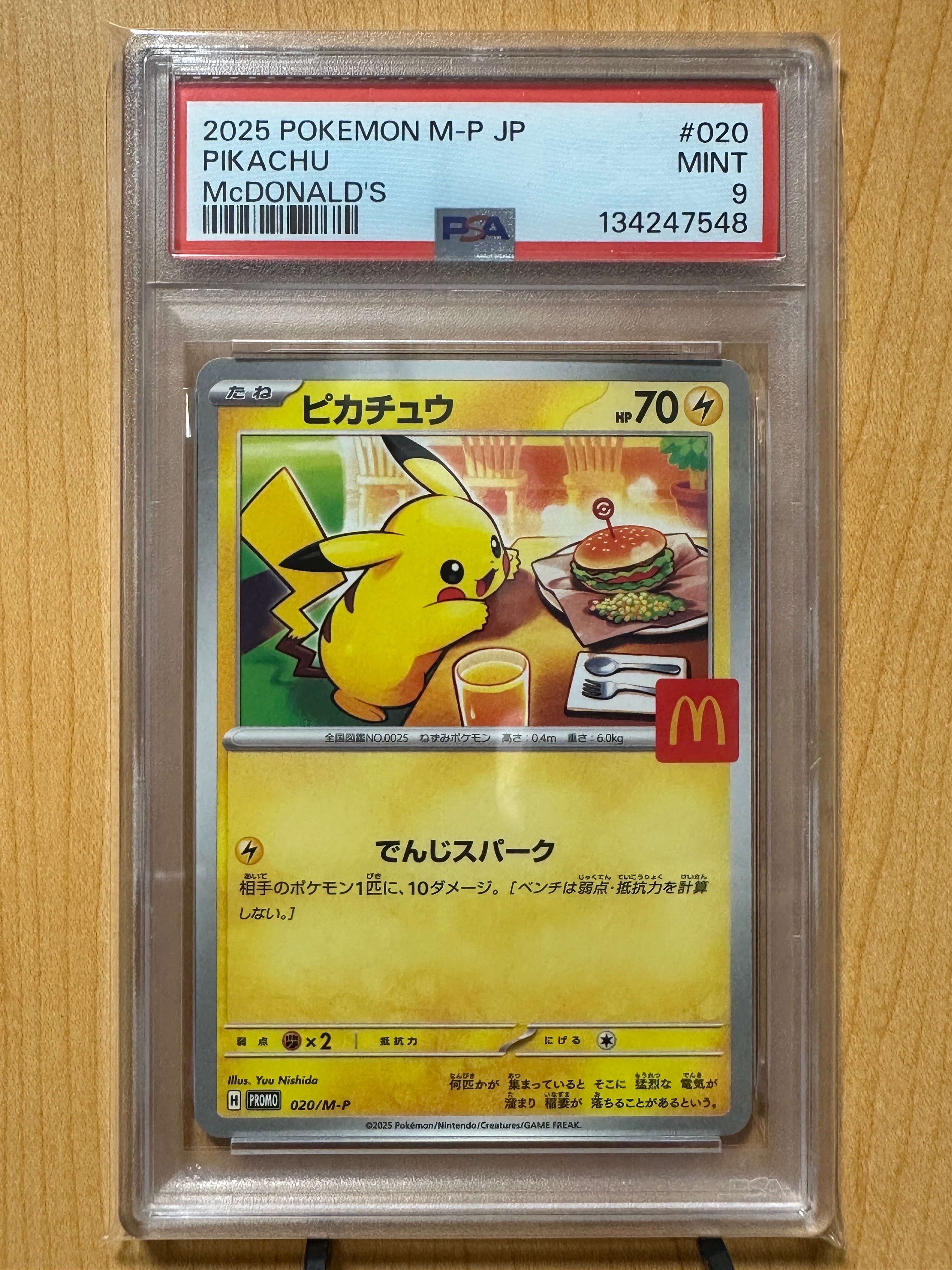 ピカチュウ P [M-P 020](プロモカードパック「マクドナルド ハッピーセット2025」)