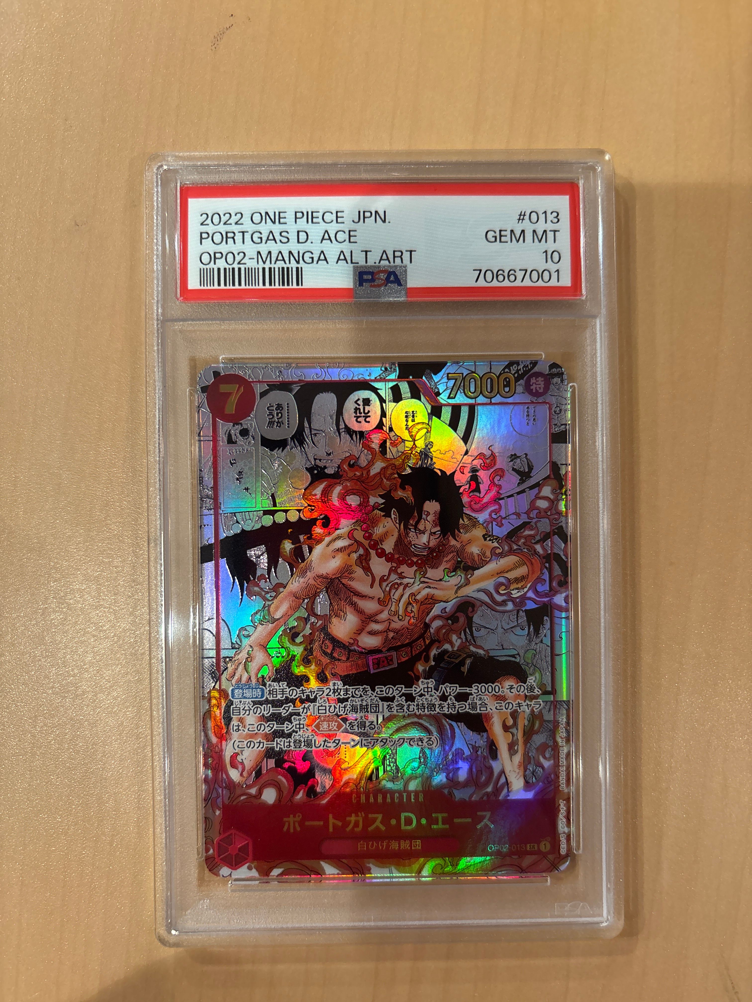 ポートガス・D・エース SR-SP (コミパラ) [OP02-013](ブースターパック「頂上決戦」)