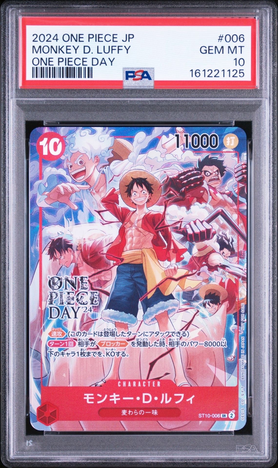 【ワンピースカード】モンキー・D・ルフィSP1枚 モンキー・D・ルフィ SR [ST10-006](プロモーションカード「ONE PIECE