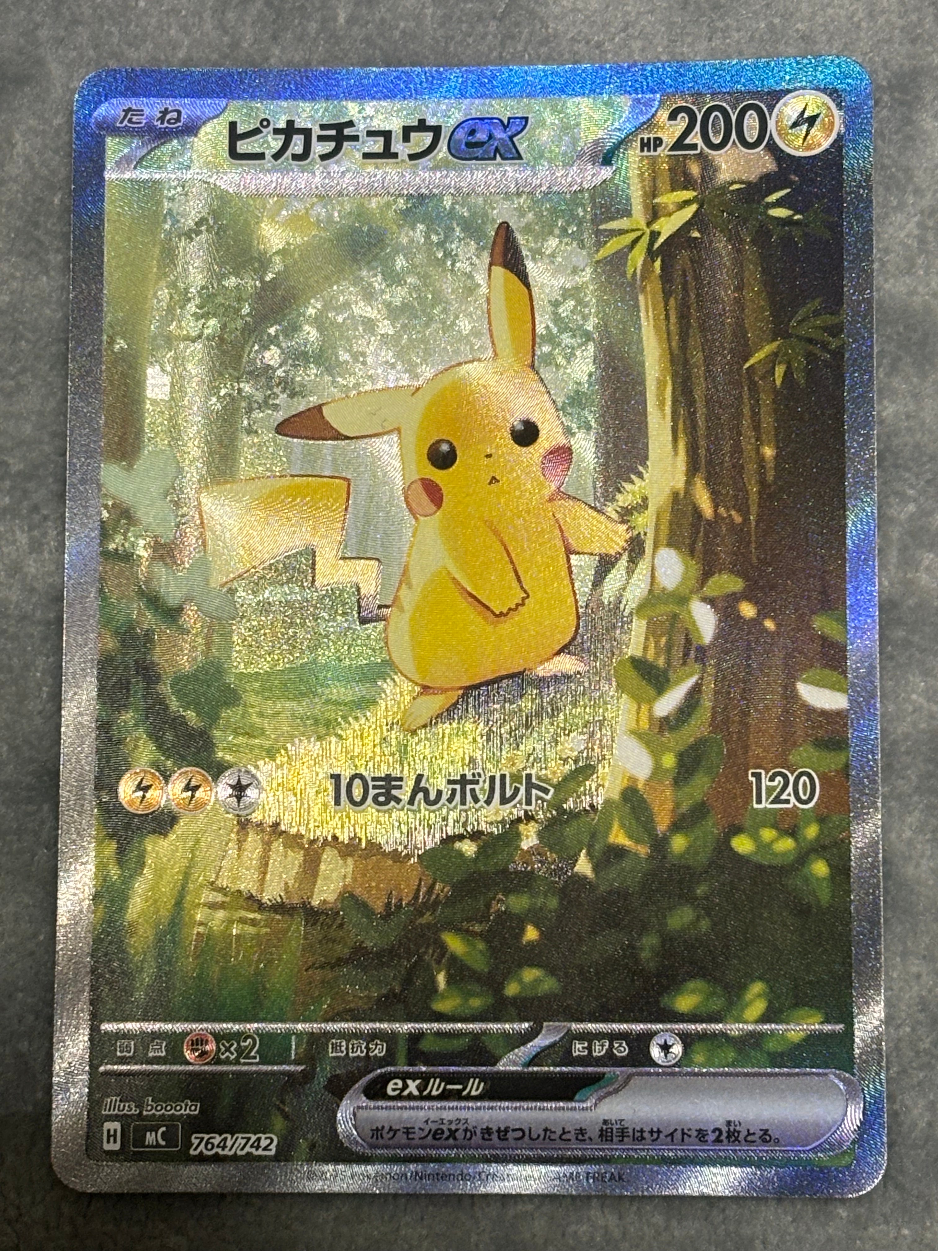 ピカチュウex SAR仕様 [MC 764/742](スタートデッキ100「バトルコレクション」)