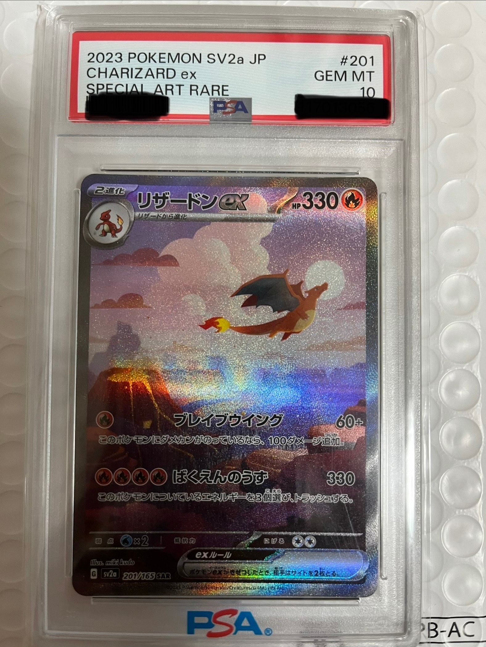 PSA10】シャワーズV SR: SA[S6a 075/069](強化拡張パック「イーブイ