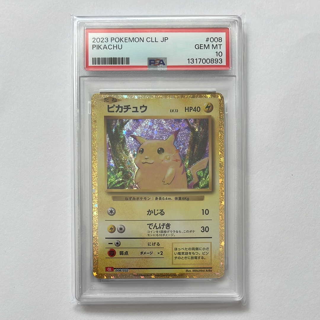 ピカチュウ　PSA10セット！008/032 CLL 001/028 120/ PSA10】ピカチュウ [CLL 008/032](ポケモンカードゲーム Classic) 1枚