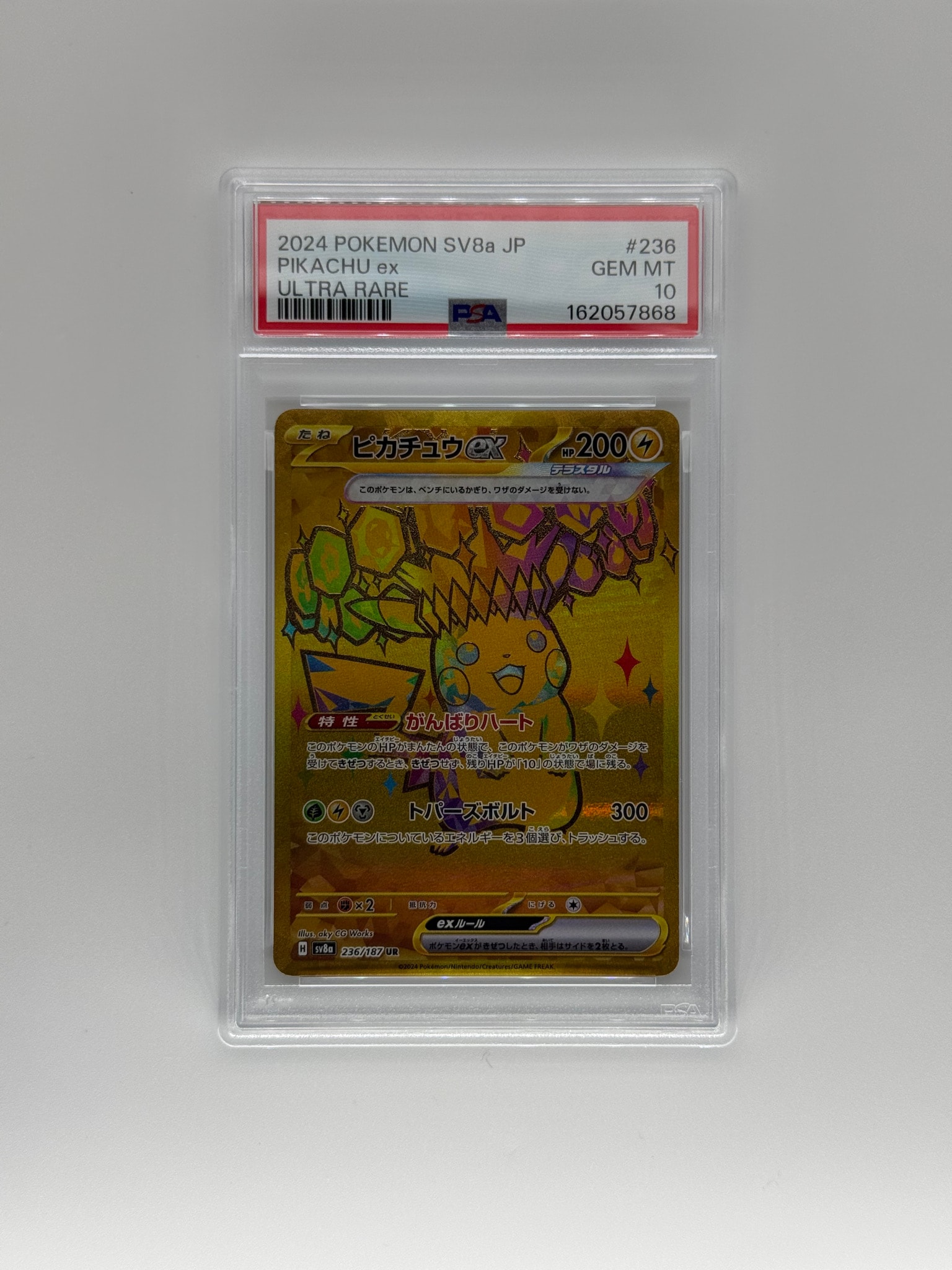 ピカチュウex UR [SV8a 236/187](ハイクラスパック「テラスタルフェス