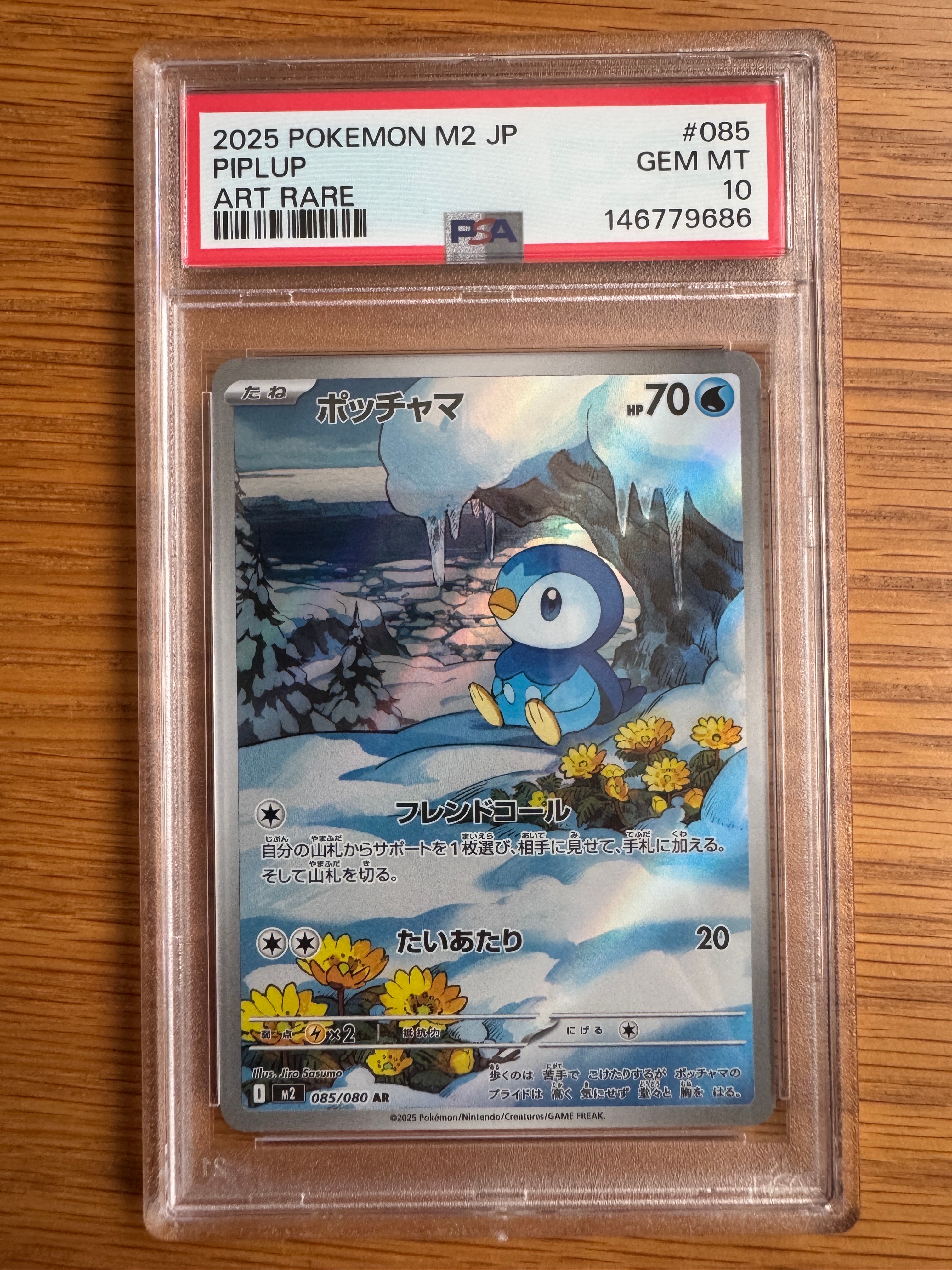 PSA10】ポッチャマ AR [M2 085/080](拡張パック「インフェルノX」) 1枚