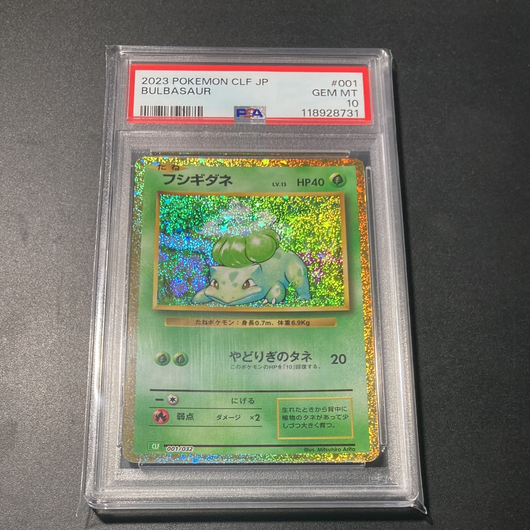 フシギダネ [CLF 001/032](ポケモンカードゲーム Classic)の新品/中古