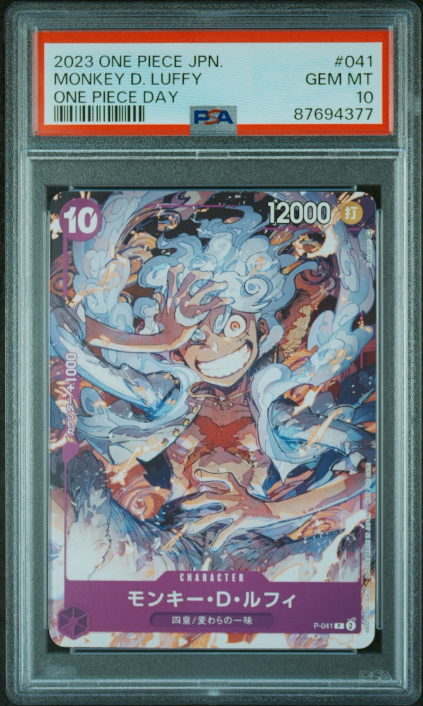 PSA10】モンキー・D・ルフィ P [P-041] (ONEPIECE Day23' Day2 来場者