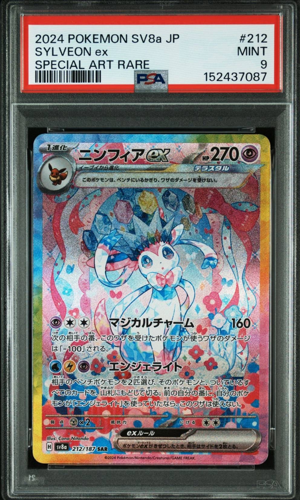 PSA10】イーブイ: プロモ [SV-P 062](「YU NAGABA×ポケモンカード