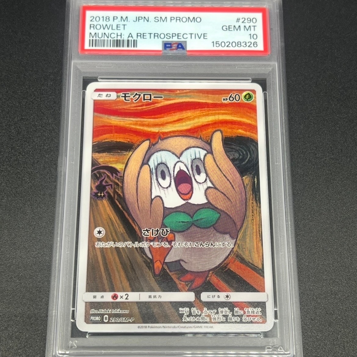 PSA10】モクロー ムンク展: プロモ[290 SM-P](プロモーションカード