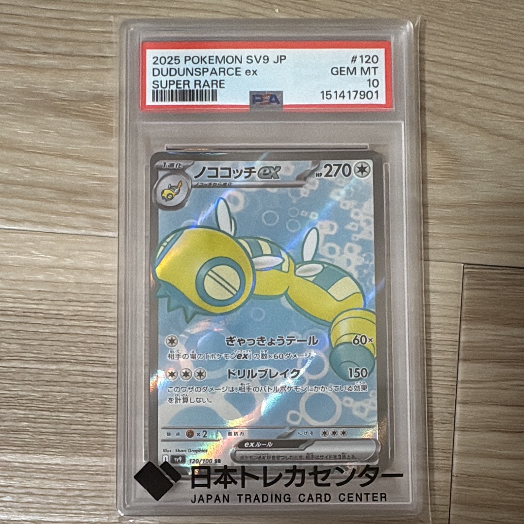 ひかるミュウ H[SM3+ 041/072](強化拡張パック「ひかる伝説」)の新品
