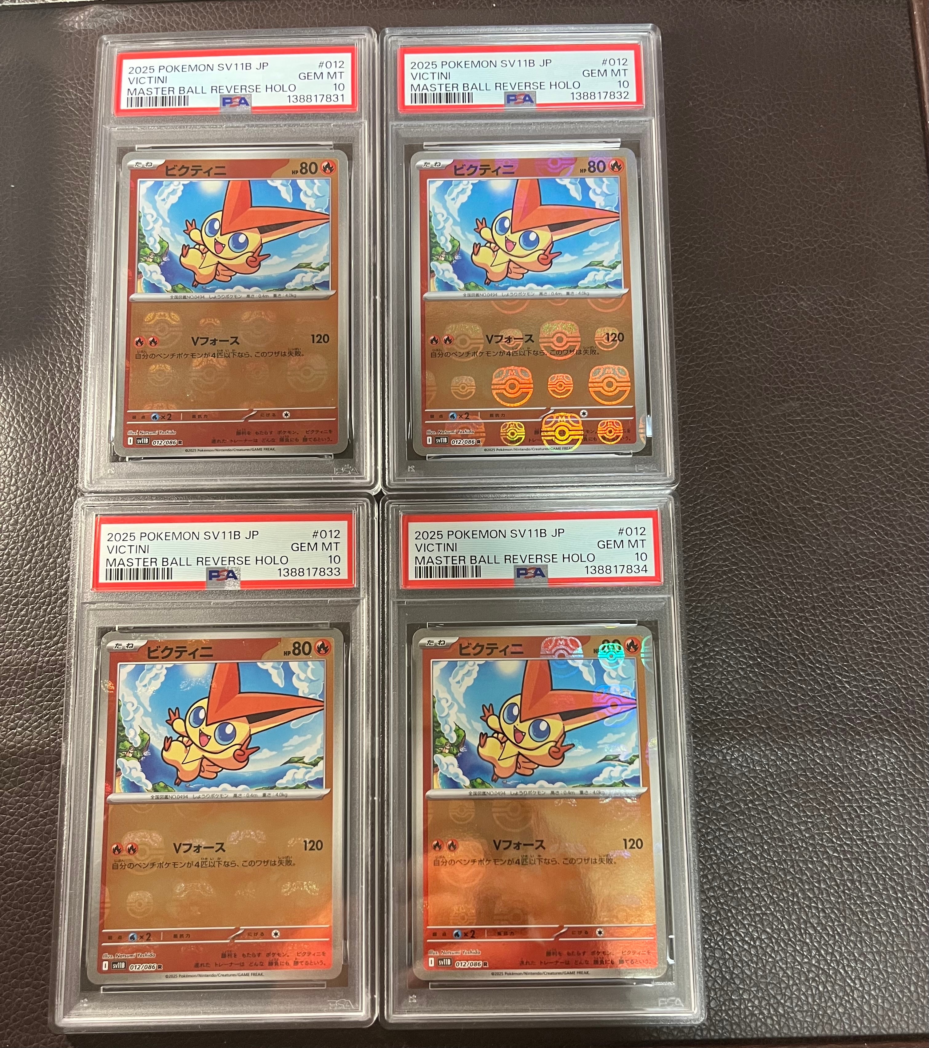 ビクティニ R :マスターボールミラー [SV11B 012/086](拡張パック「ブラックボルト」)