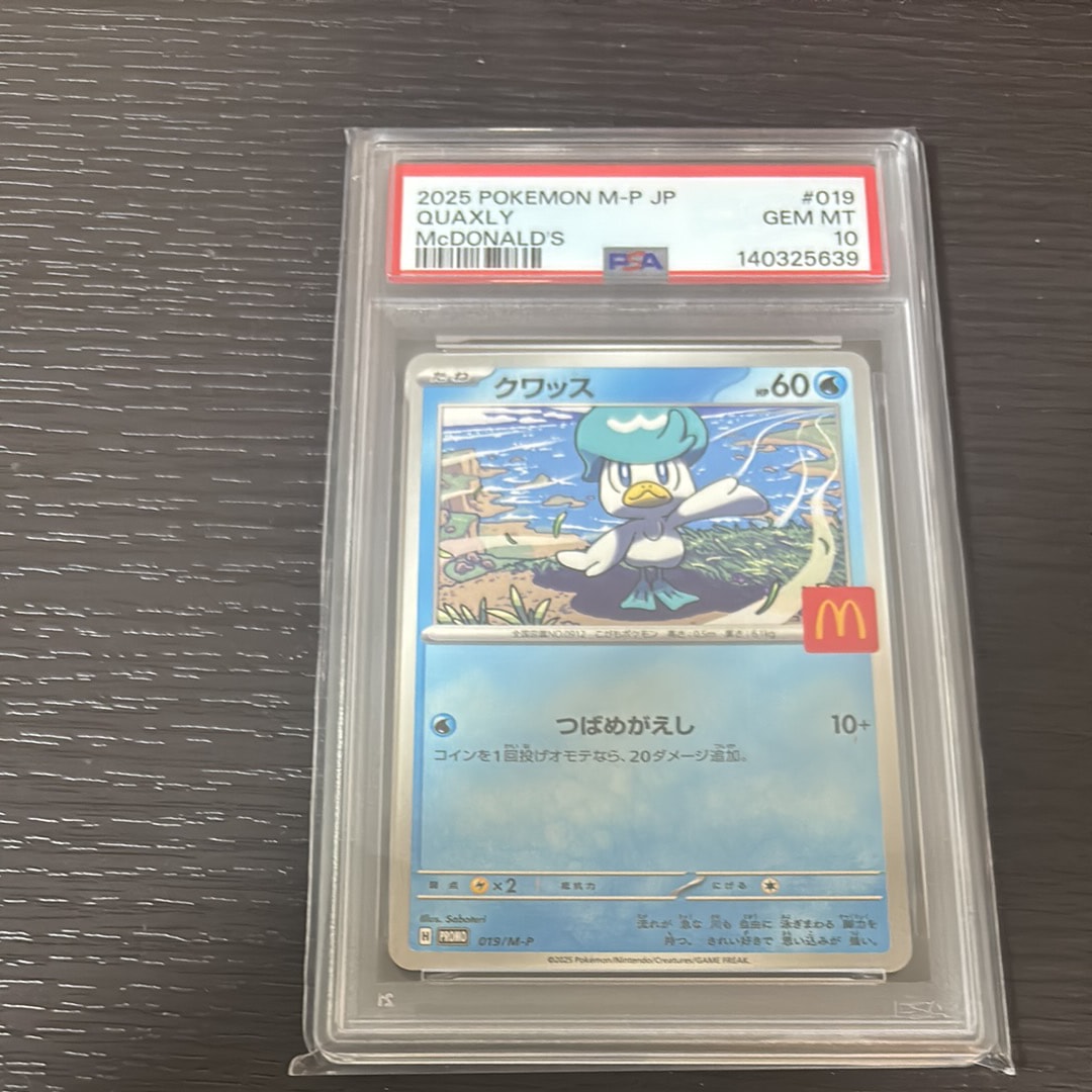 PSA10】クワッス P [M-P 019](プロモカードパック「マクドナルド