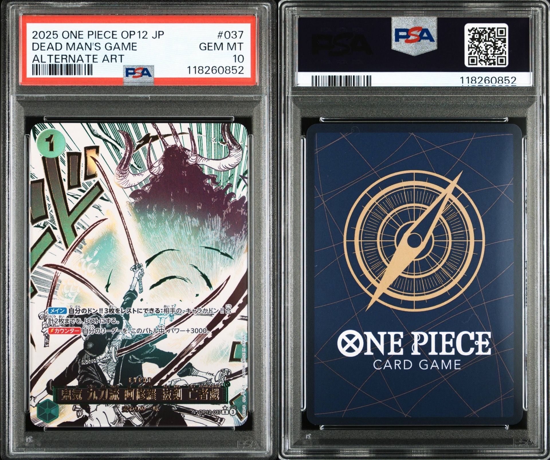 鬼気 九刀流 阿修羅 抜剣 亡者戯 R-P [OP12-037](ブースターパック「師弟の絆」)