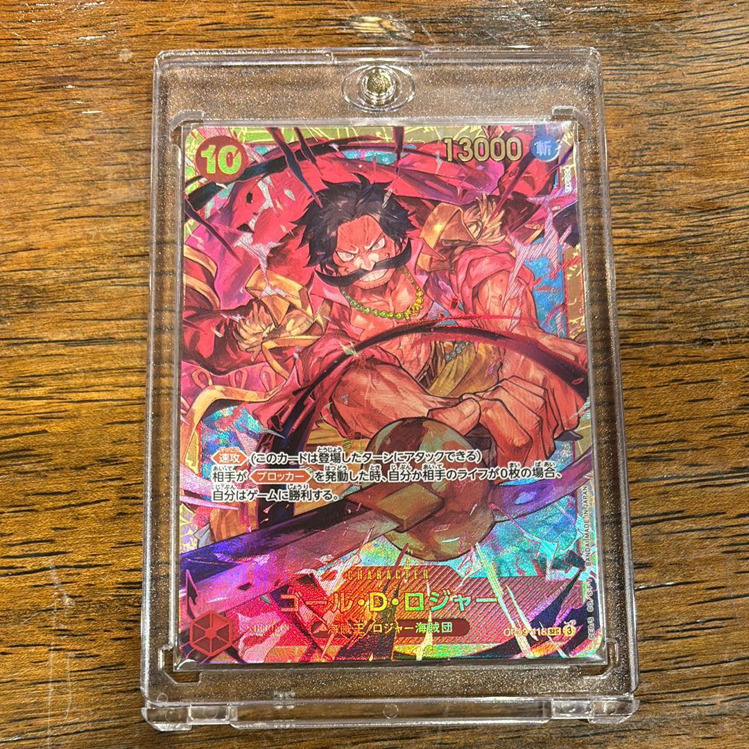 ゴール・D・ロジャー SEC [OP09-118](ブースターパック「新たなる皇帝」)