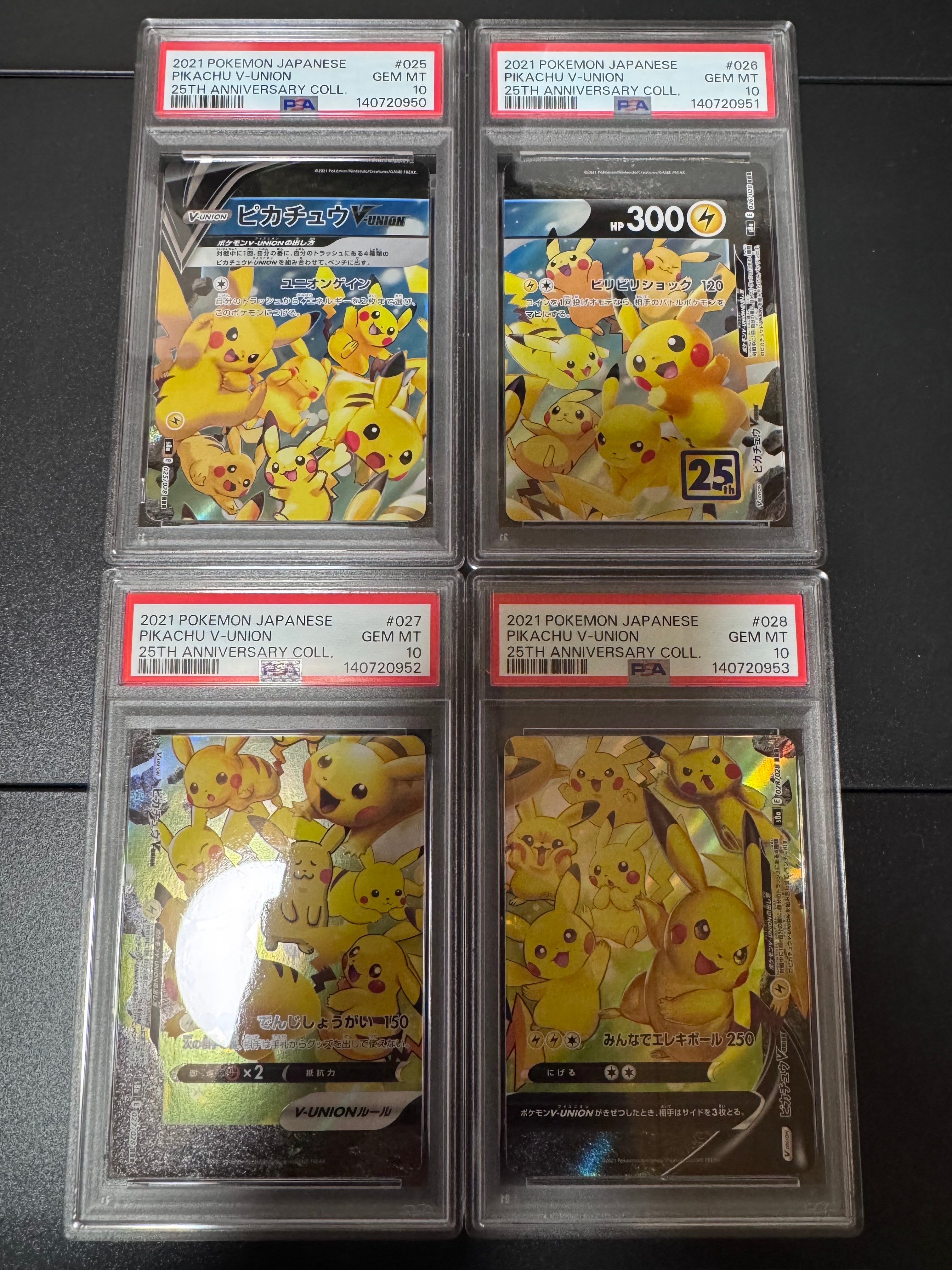 ピカチュウV-UNION RRR[s8a 025-028/028](拡張パック「25th アニバーサリーコレクション」)