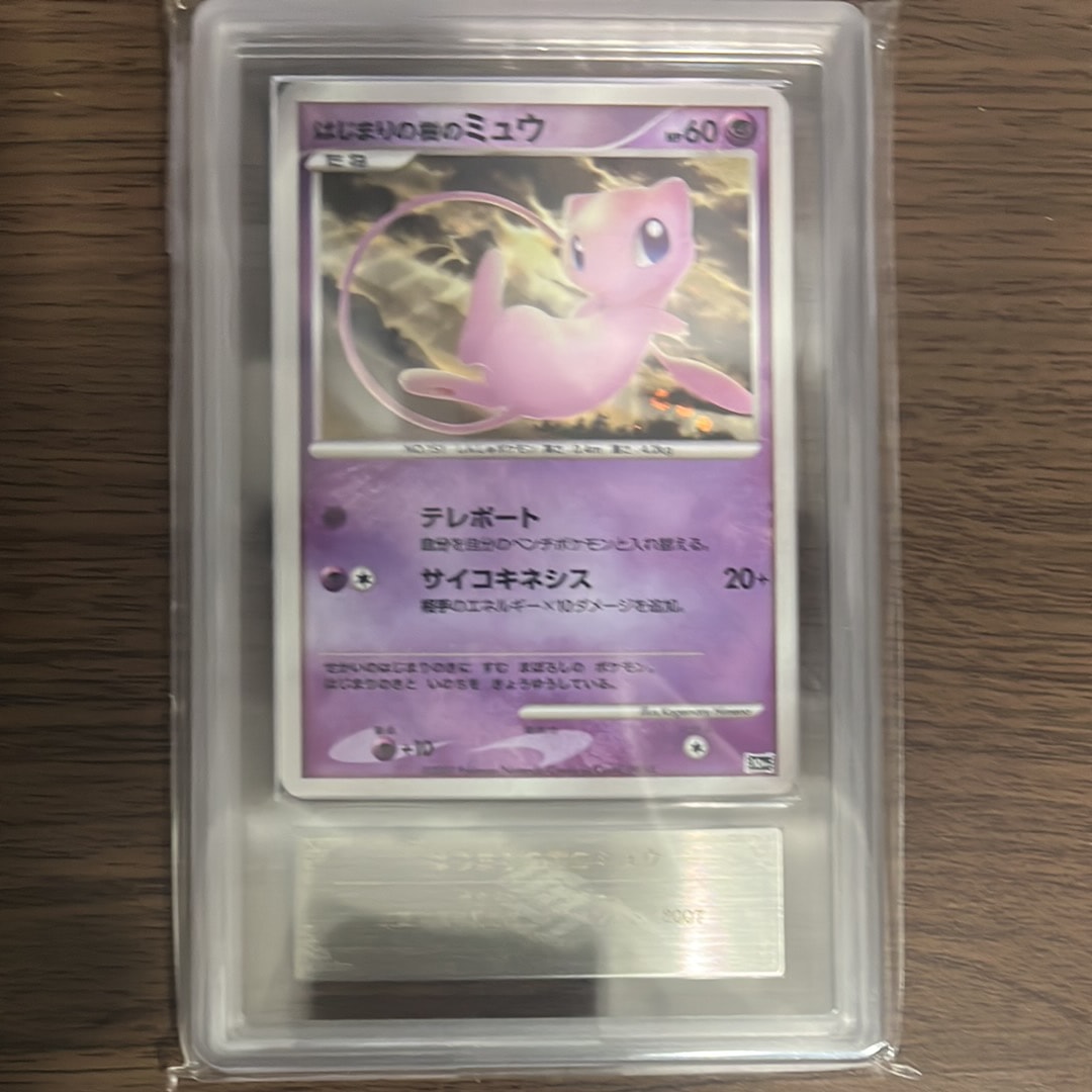 PSA9】はじまりの樹のミュウ [10th](ダイヤモンドパール「映画10周年