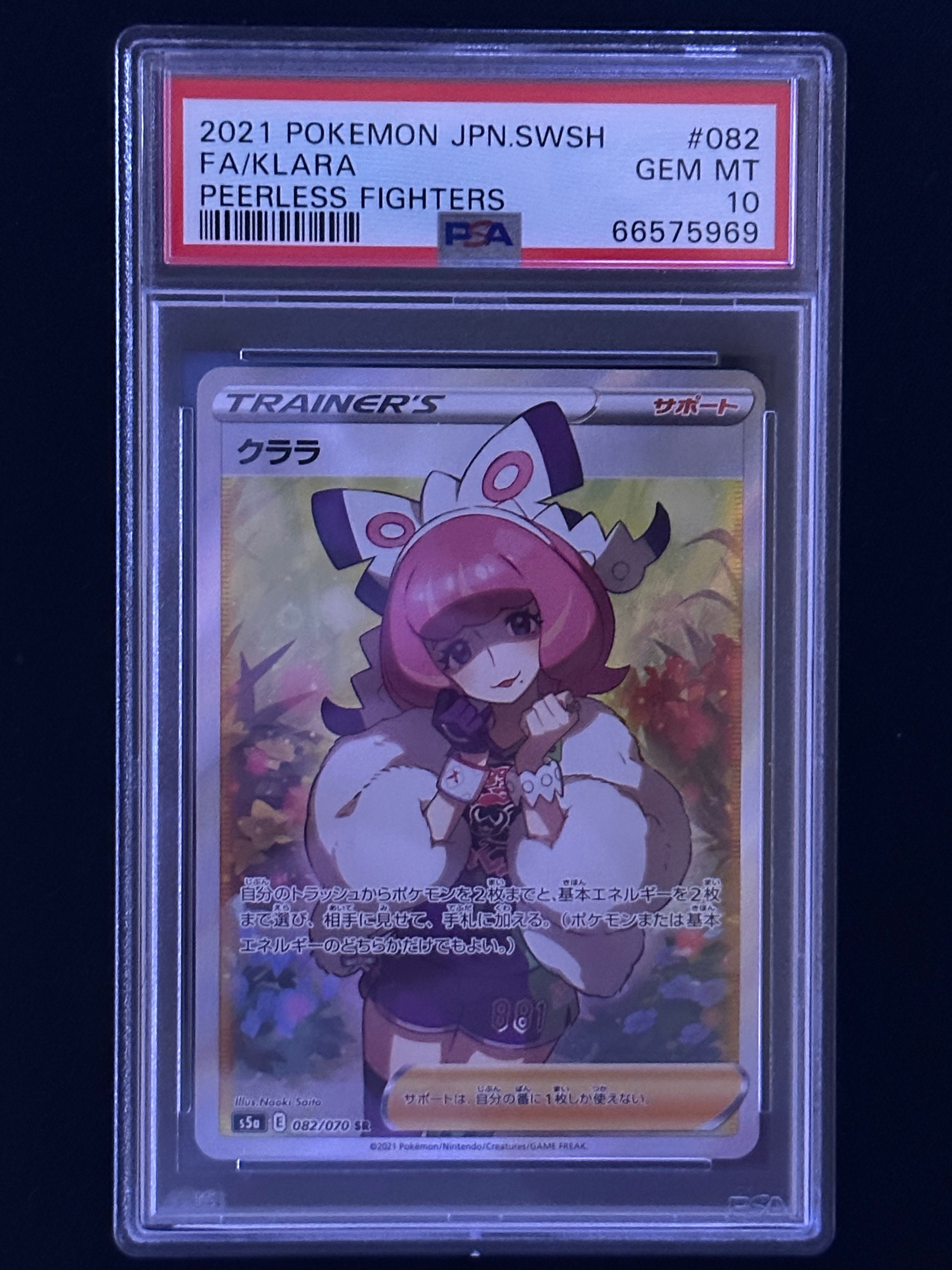 クララ SR[S5a 082/070](強化拡張パック「双璧のファイター」)