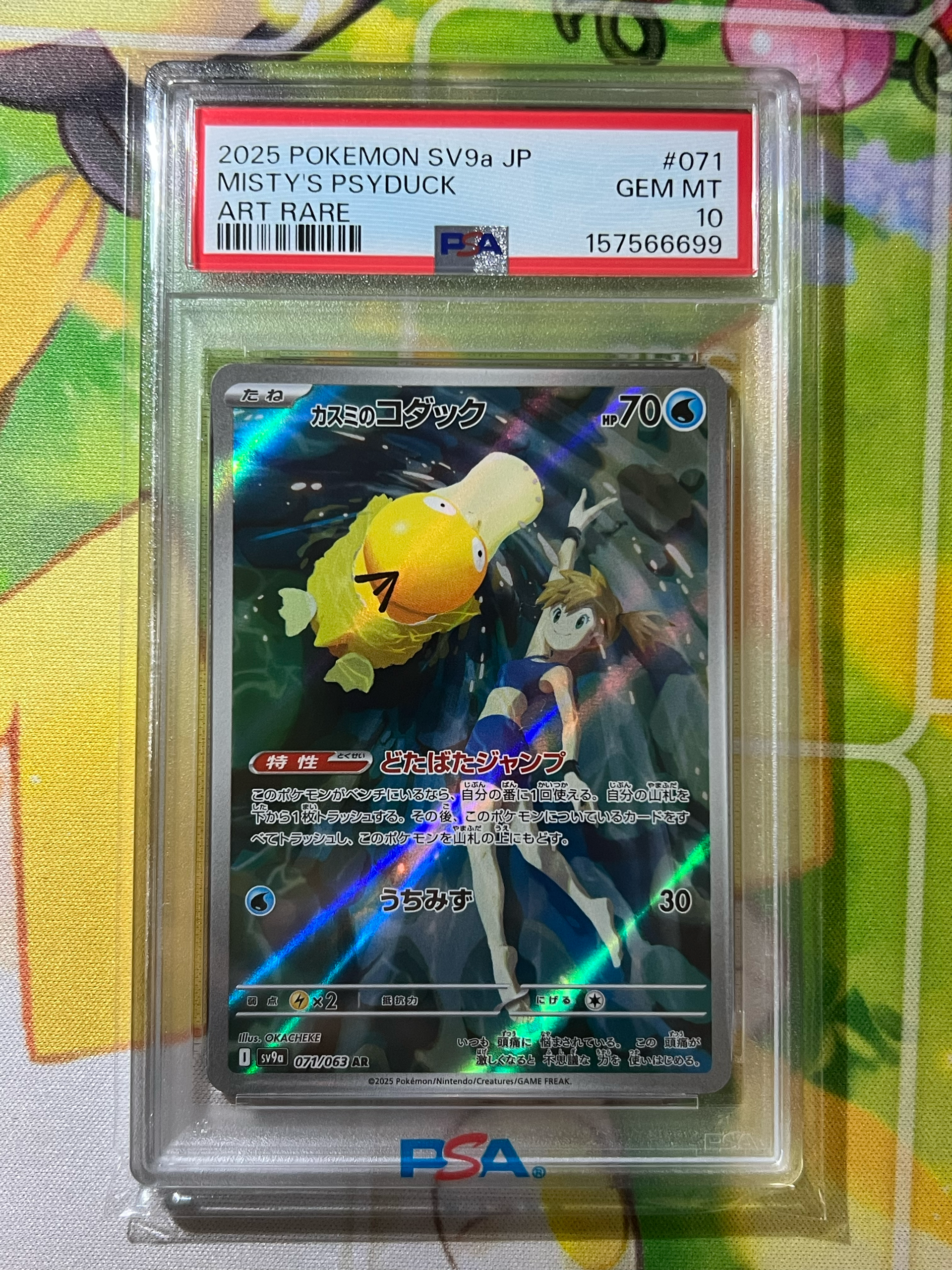 ポケモン151 AR コダック+カスミセット Amazon.co.jp: ポケモンカード ポケモン151 AR コダック+カスミセット Amazon.co.jp: ポケモンカード