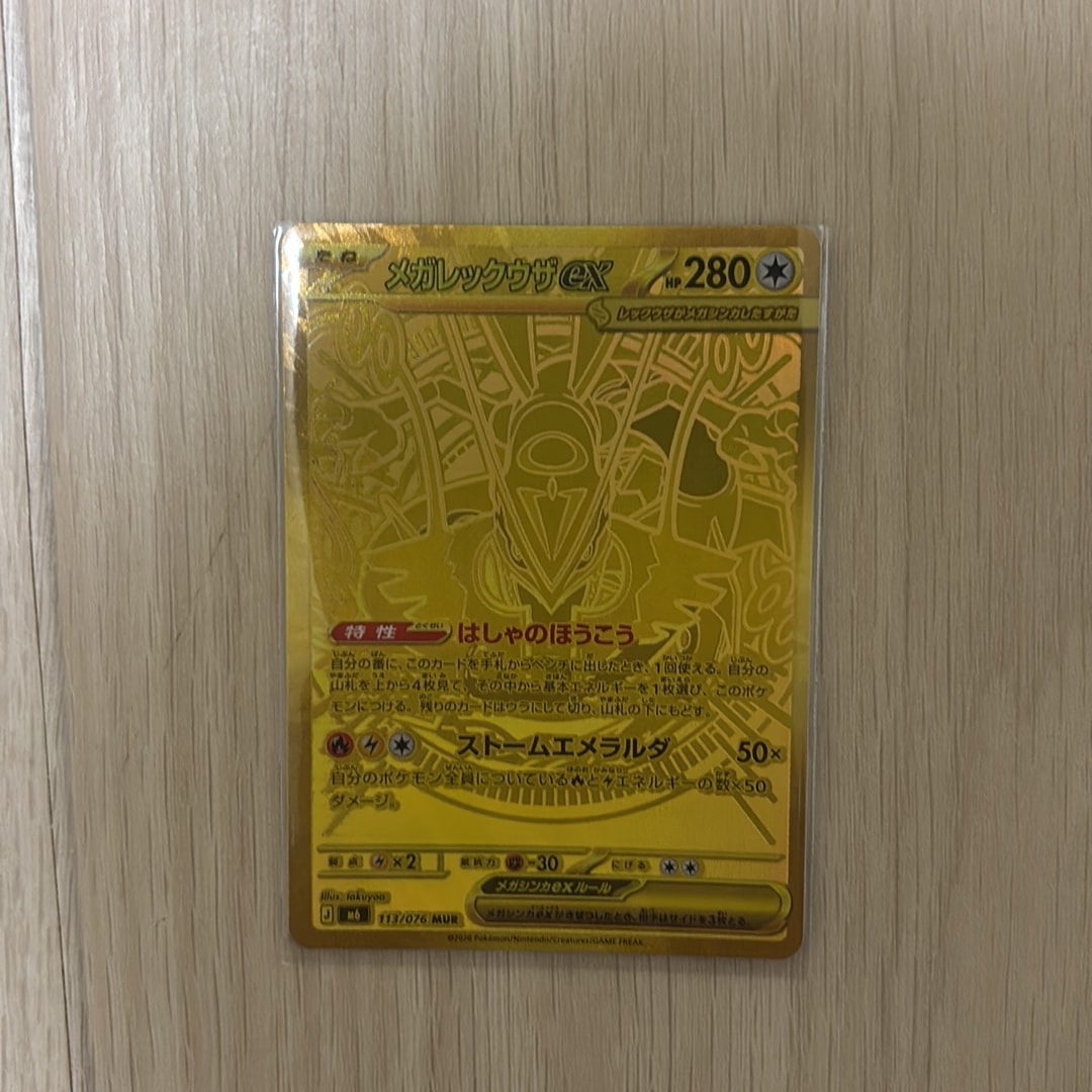 Mega Rayquaza ex - 113/076