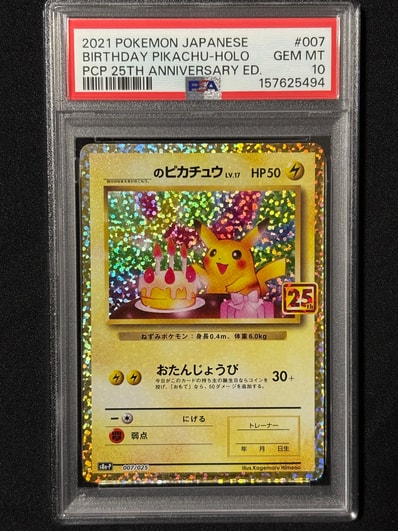 PSA10】_のピカチュウ: プロモ (お誕生日ピカチュウ) [S8a-P 007/025 PSA10】_のピカチュウ: プロモ (お誕生日ピカチュウ) [S8a-P 007/025