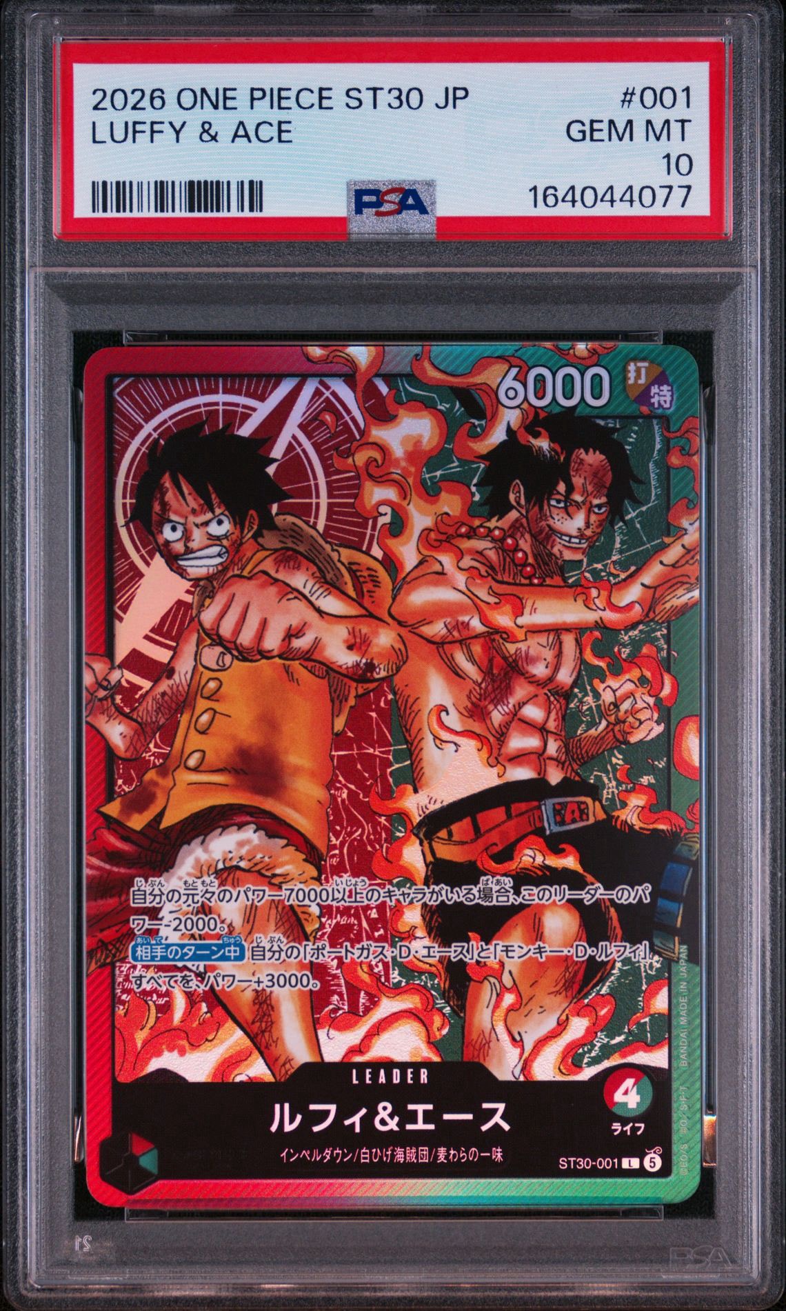PSA10】ルフィ＆エース L-P [ST30-001](スタートデッキEX「ルフィ