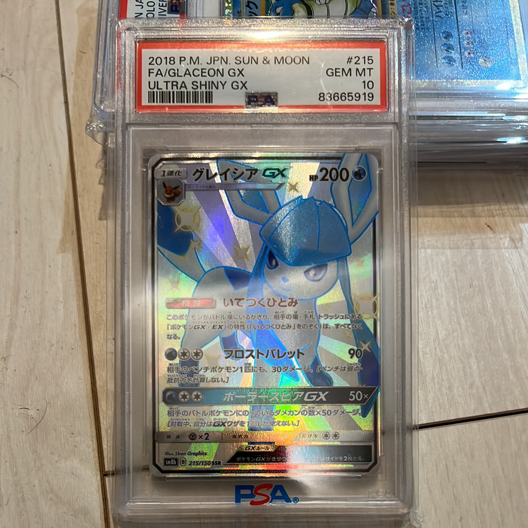 PSA10】リーリエ: プロモ[SM-P 080](プロモーションカード「スペシャル