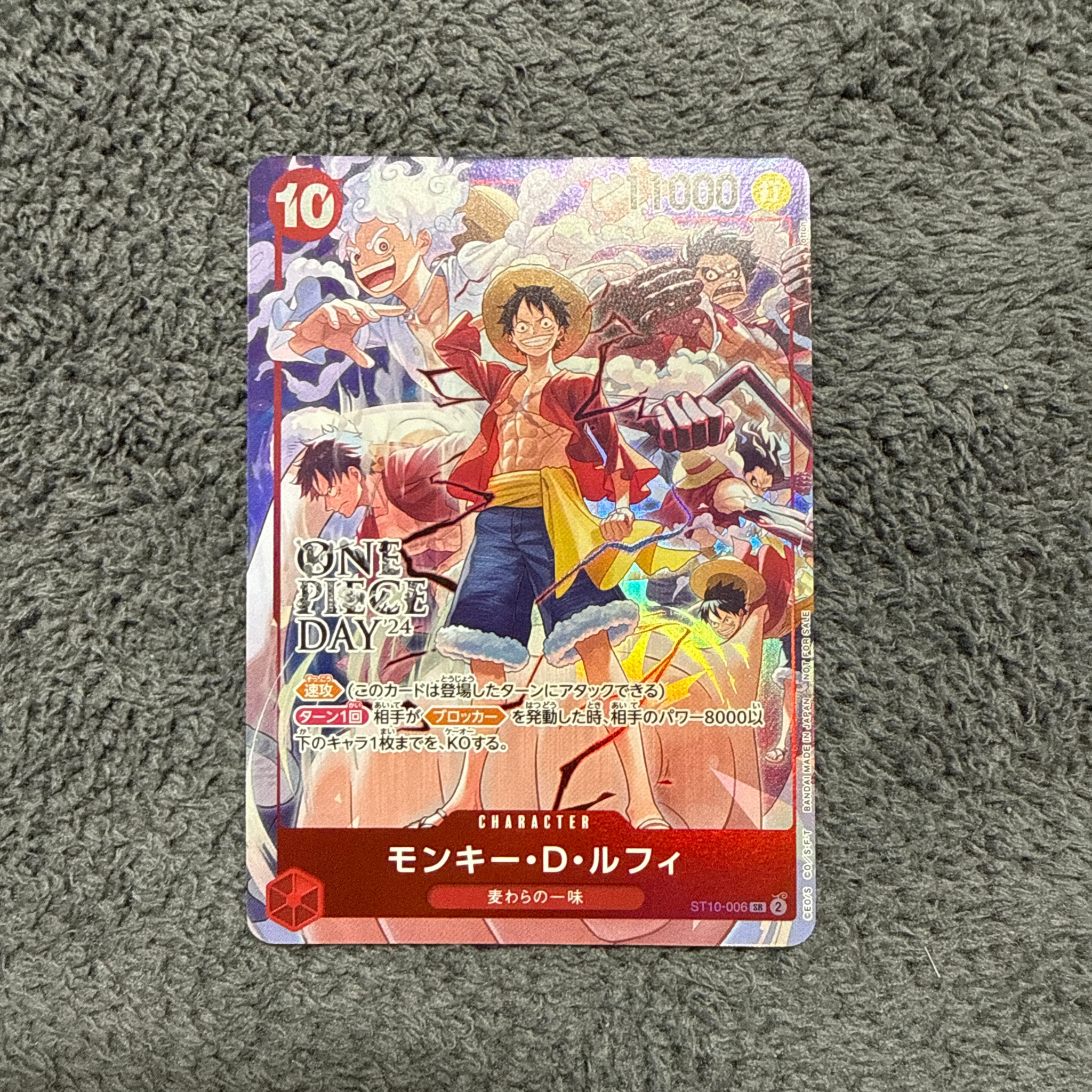 モンキー・D・ルフィ SR [ST10-006](プロモーションカード「ONE PIECE