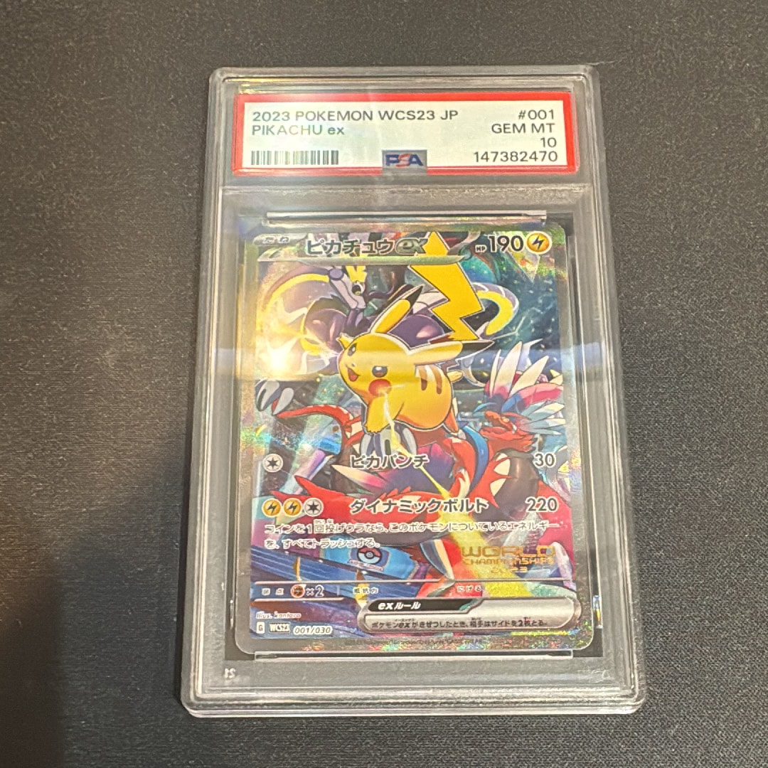 ピカチュウex [WCS23 001/030](ポケモンワールドチャンピオンシップス