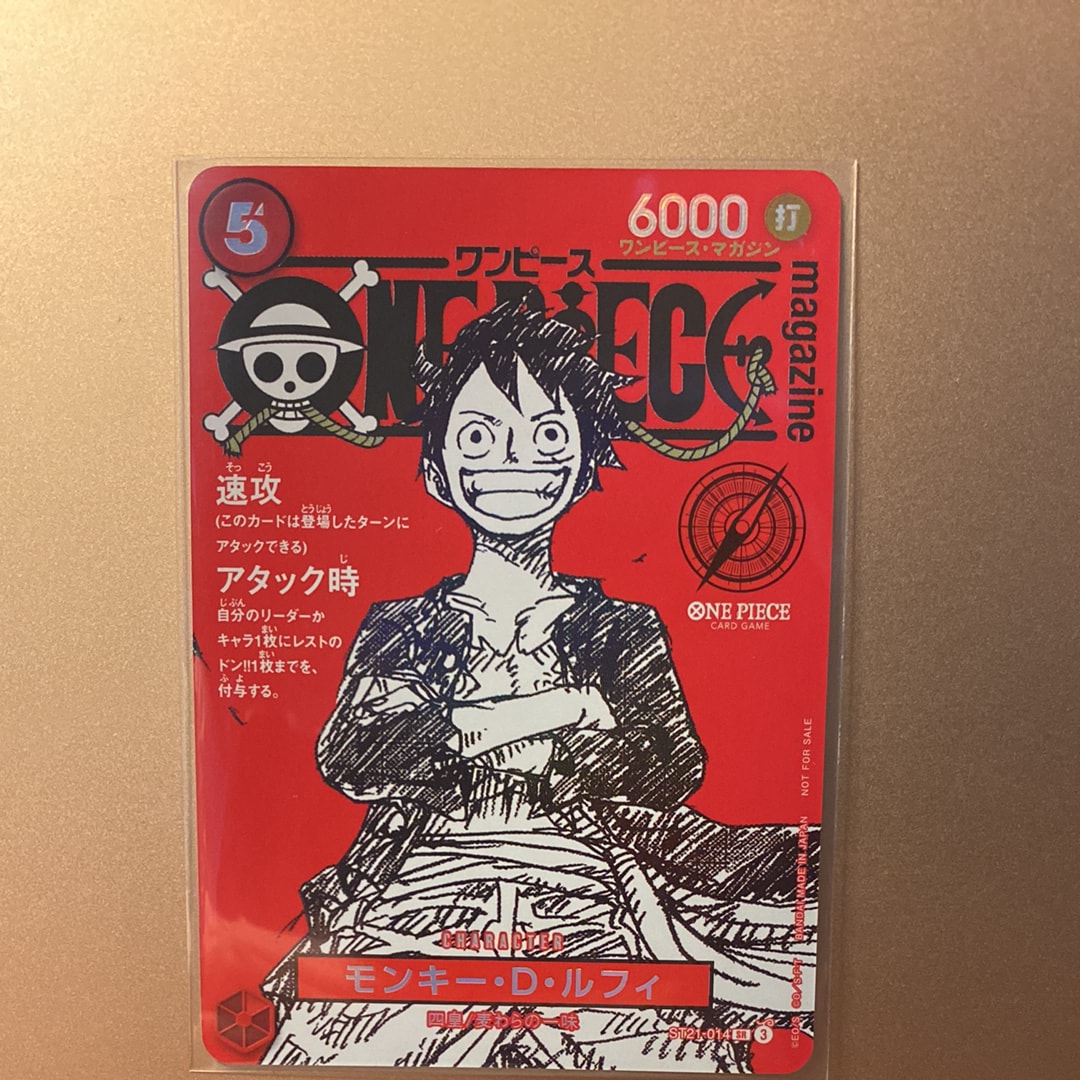 モンキー・D・ルフィ SR [ST21-014](プロモーションカード「ワンピースマガジン 特集 週刊少年ジャンプとワンピース 020」)