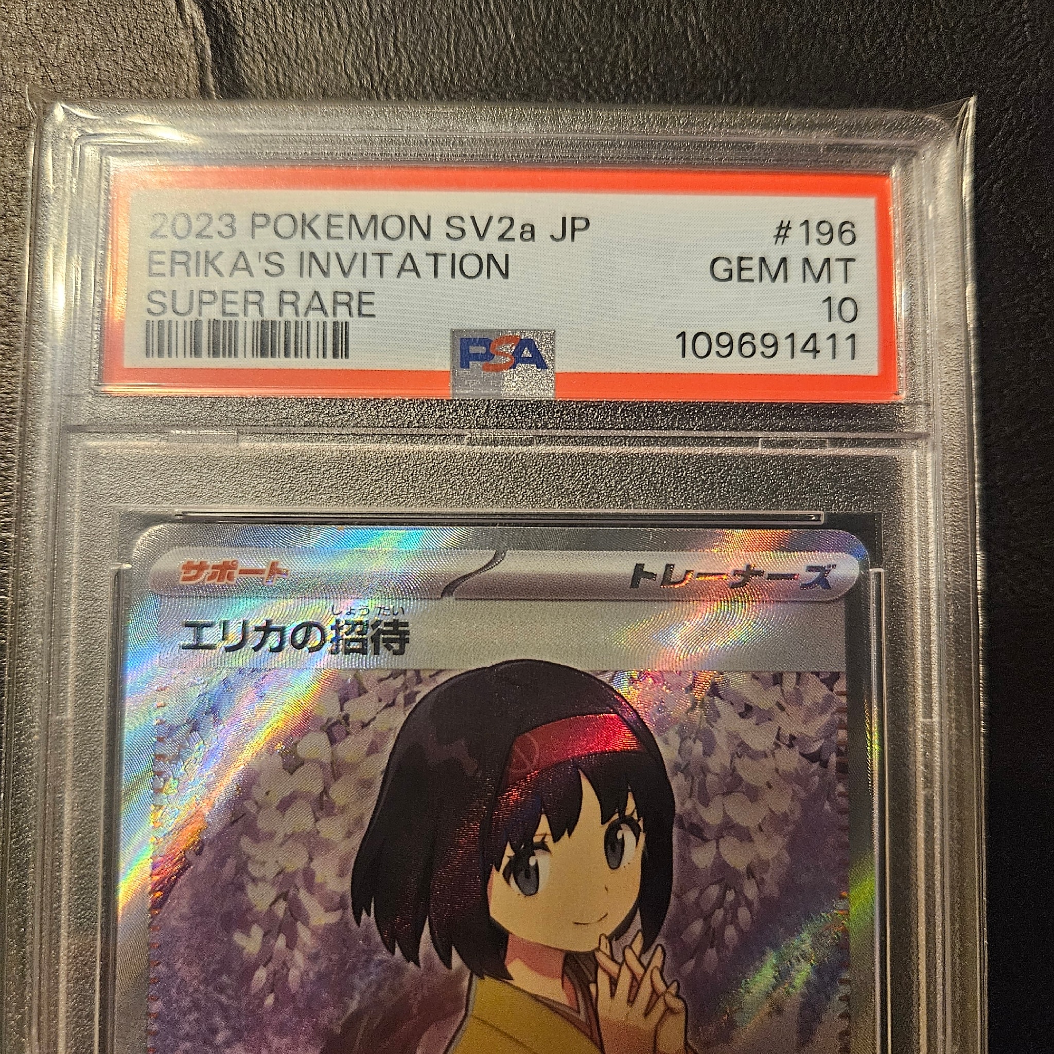 PSA10】エリカの招待 SR[SV2a 196/165](強化拡張パック「ポケモン