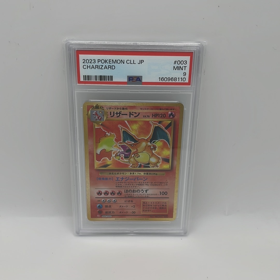 リザードン [CLL 003/032](ポケモンカードゲーム Classic)通販・買取