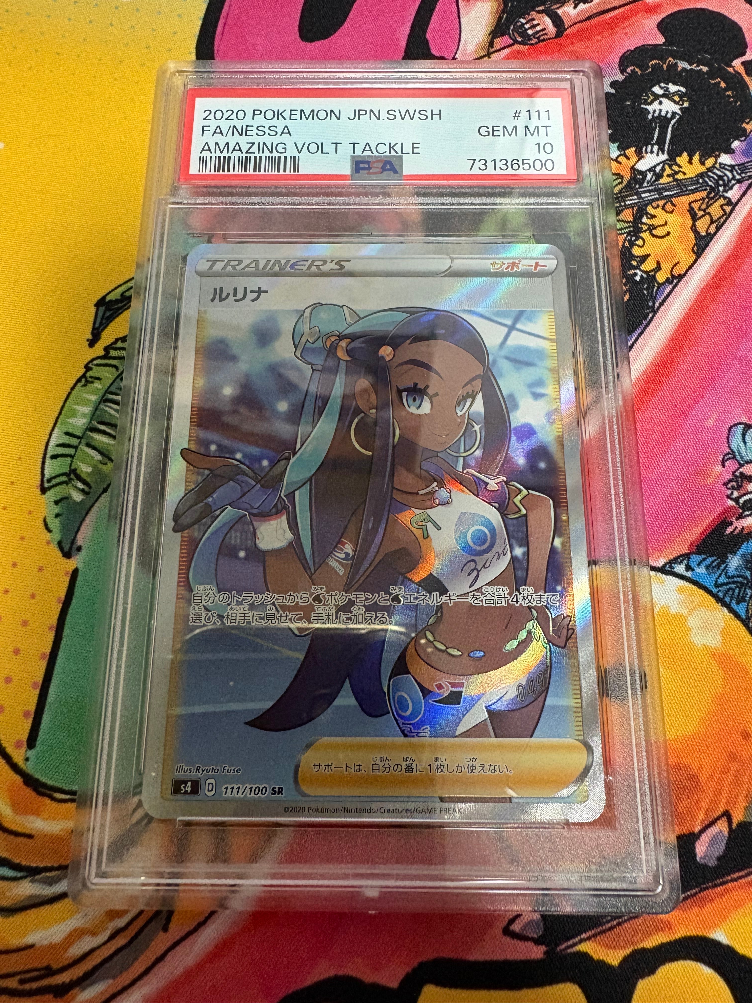 PSA10】ルリナ HR[S4 118/100](拡張パック「仰天のボルテッカー」) 1枚