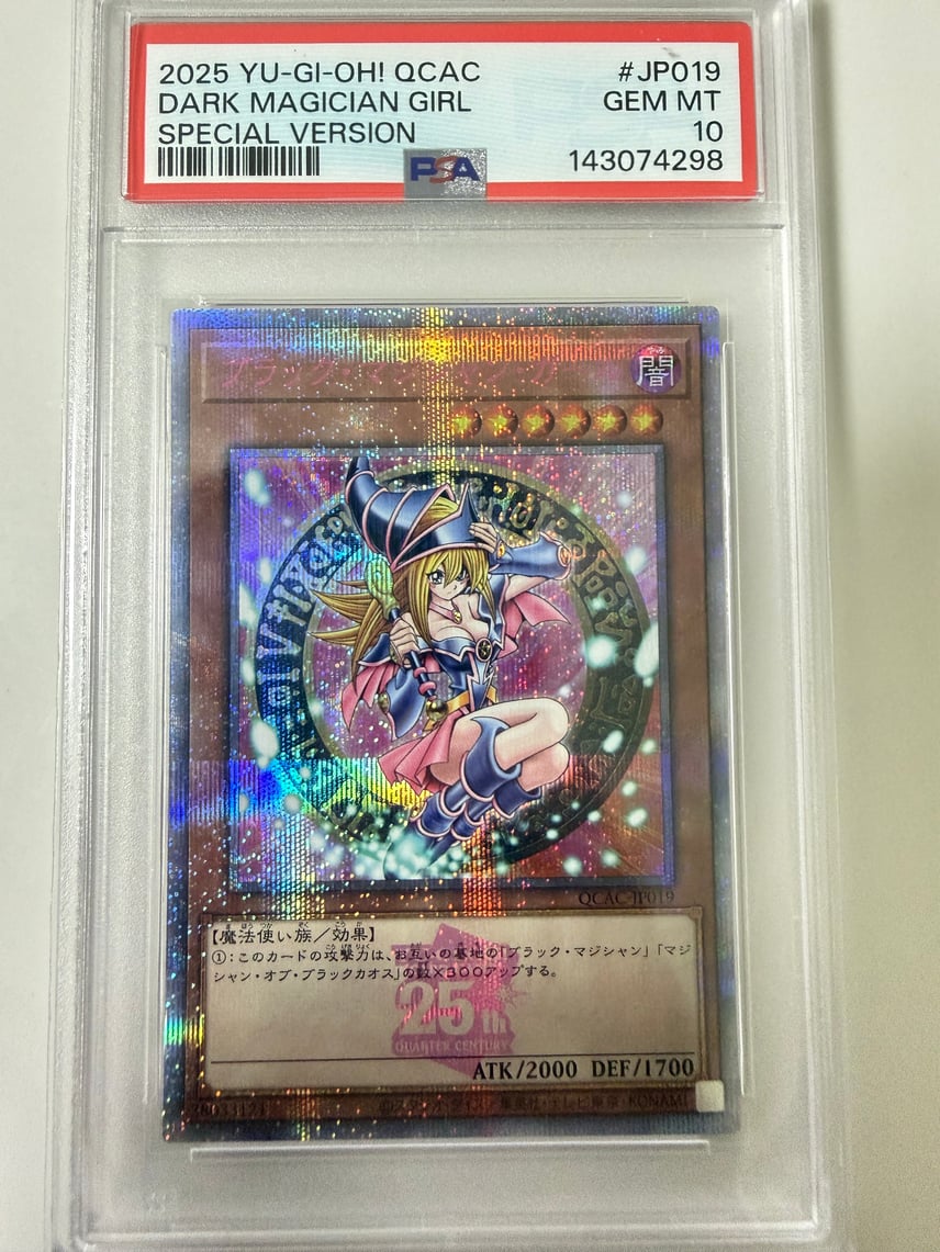 PSA10】ブラック・マジシャン・ガール (イラスト違い) 25th SE [QCAC PSA10】ブラック・マジシャン・ガール (イラスト違い) 25th SE [QCAC